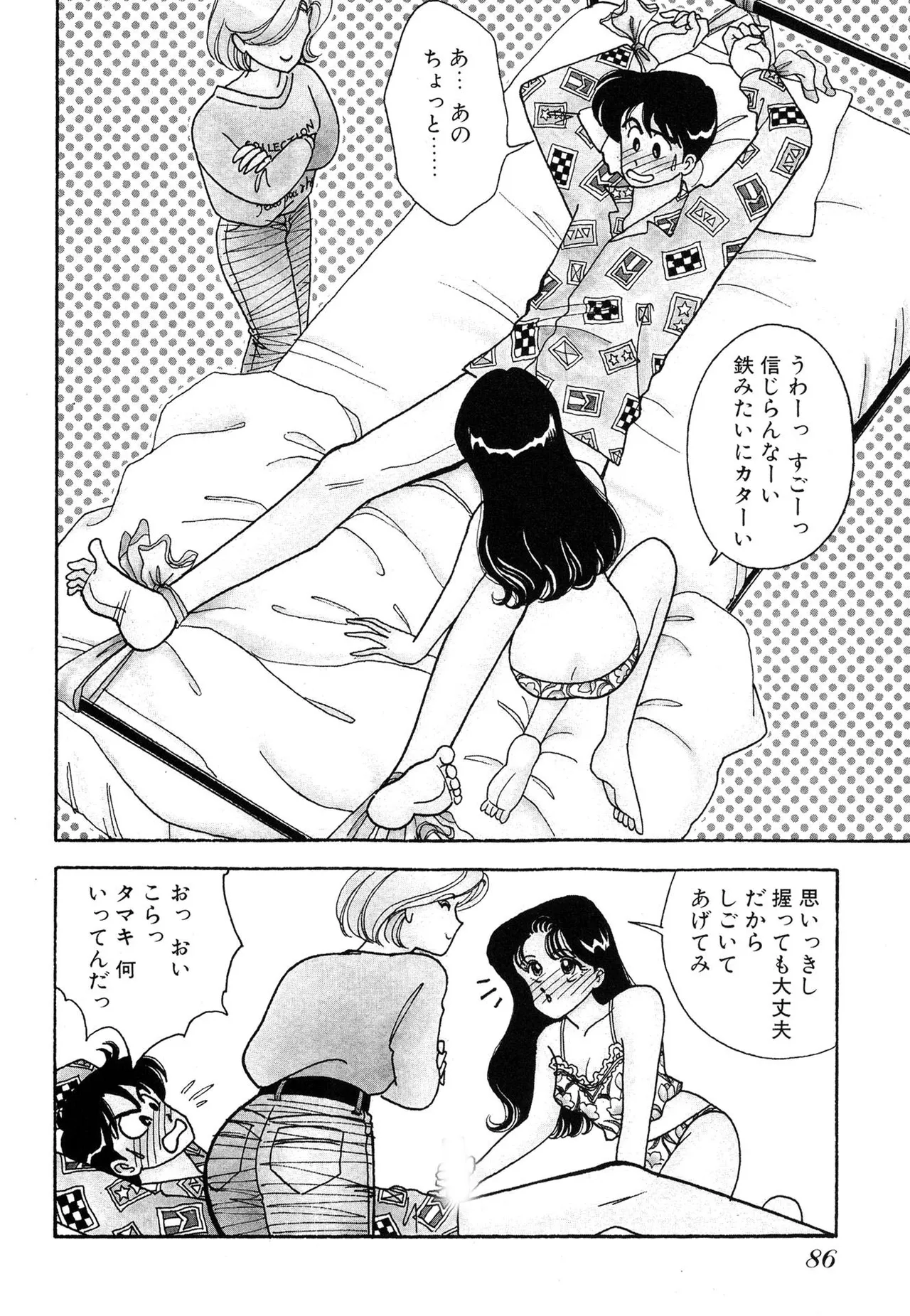 Wagamama-na Olive Volume 1 page 86 - story arc multi-work series hentai manga - read online free