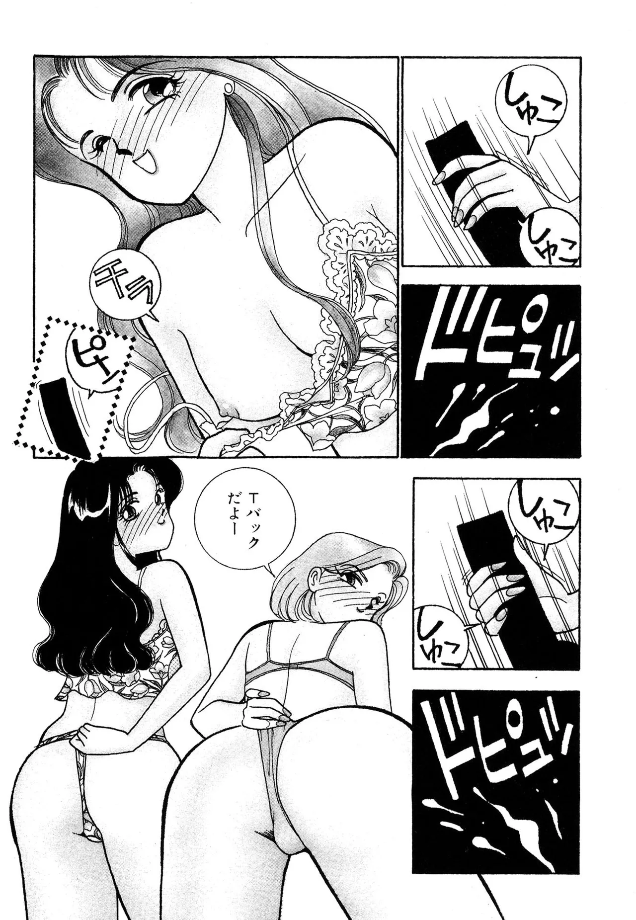Wagamama-na Olive Volume 1 page 90 - multi-work series tankoubon hentai manga - read online free