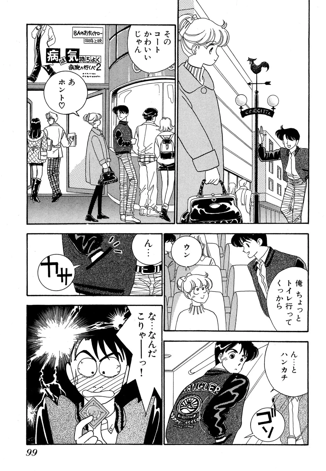 Wagamama-na Olive Volume 1 page 99 - multi-work series tankoubon hentai manga - read online free