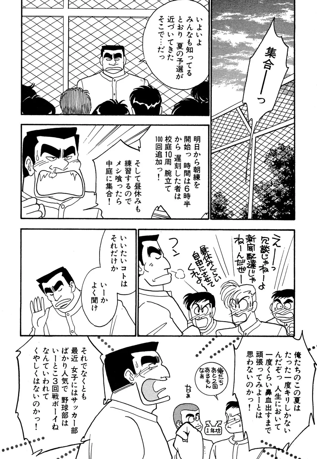 Wagamama-na Olive Volume 2 page 100 - story arc multi-work series hentai manga - read online free