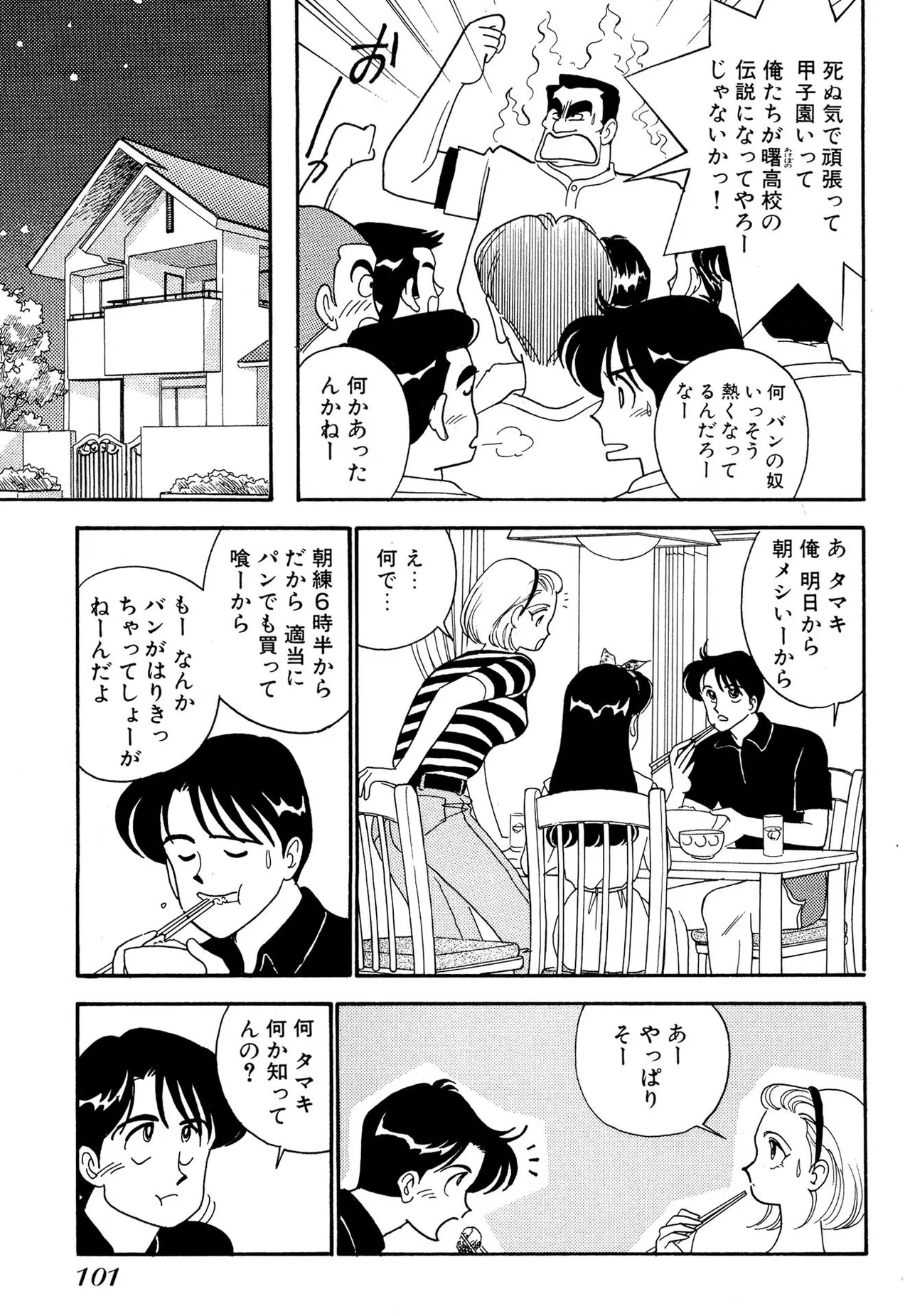 Wagamama-na Olive Volume 2 page 101 - story arc multi-work series hentai manga - read online free