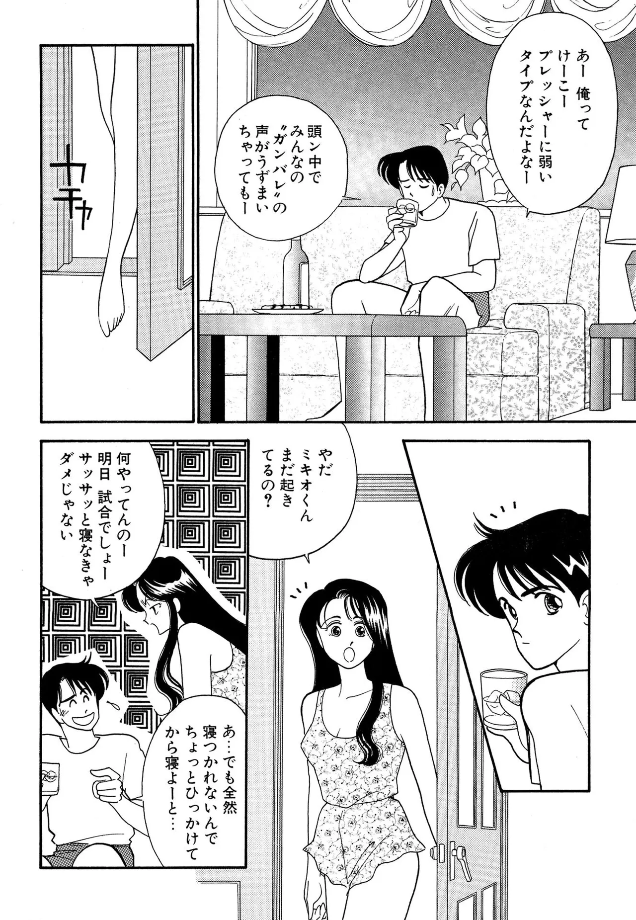 Wagamama-na Olive Volume 2 page 110 - multi-work series tankoubon hentai manga - read online free