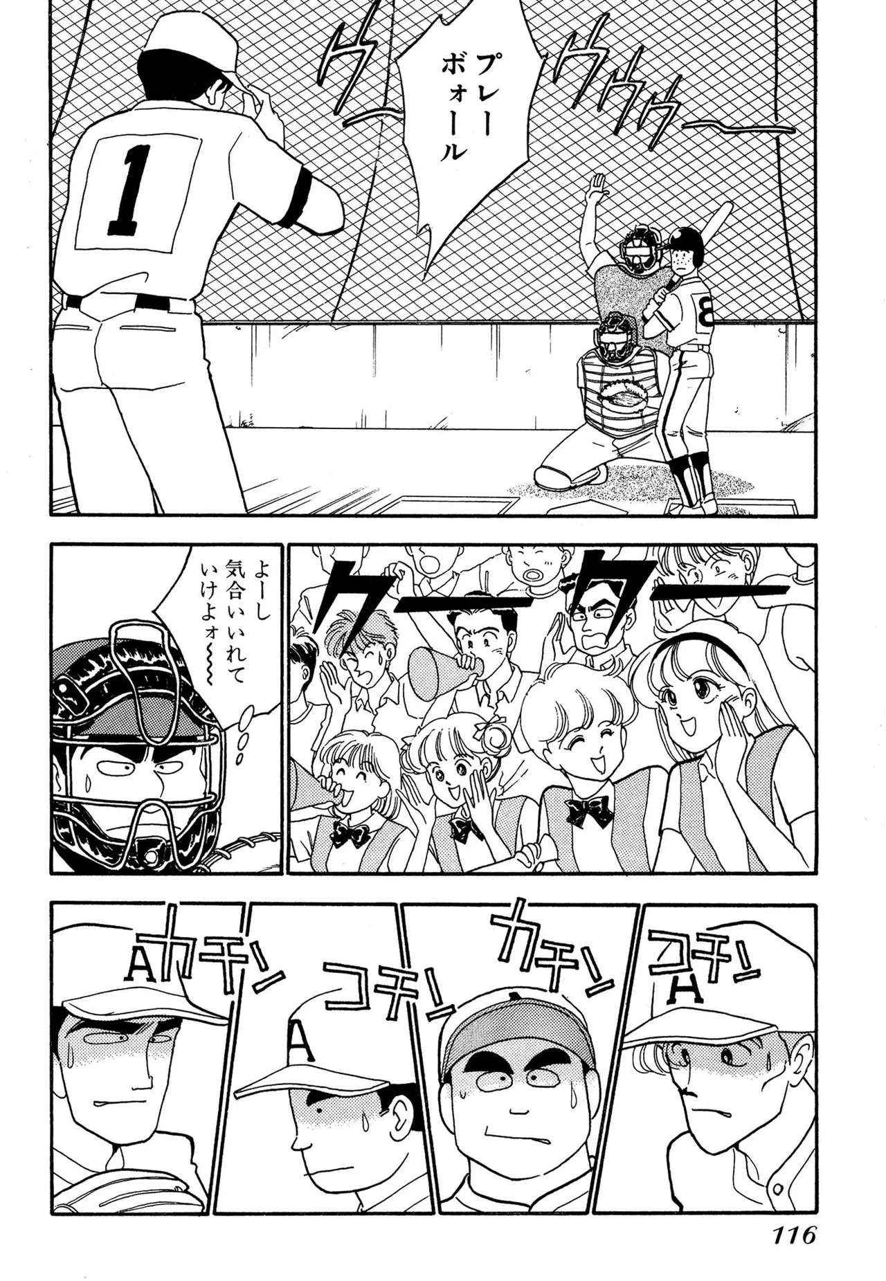 Wagamama-na Olive Volume 2 page 116 - story arc multi-work series hentai manga - read online free