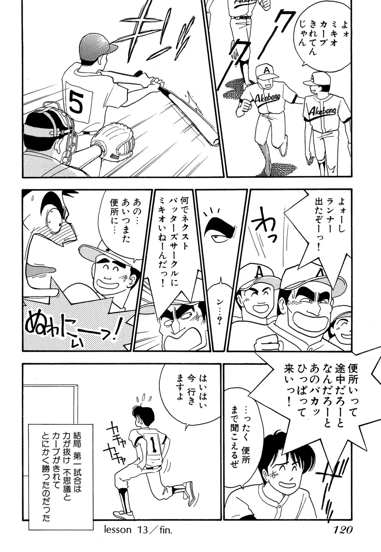 Wagamama-na Olive Volume 2 page 120 - story arc multi-work series hentai manga - read online free