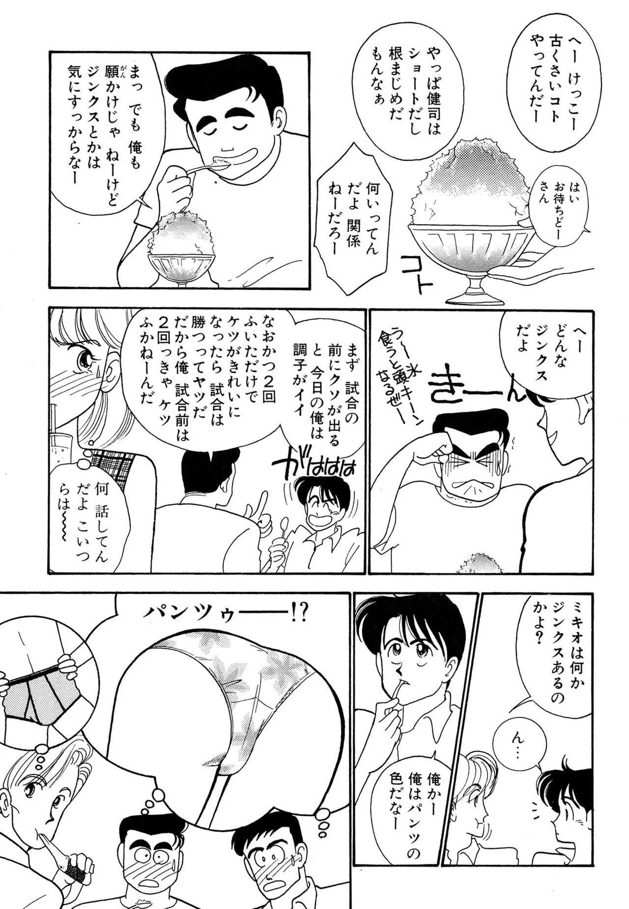 Wagamama-na Olive Volume 2 - Page 123