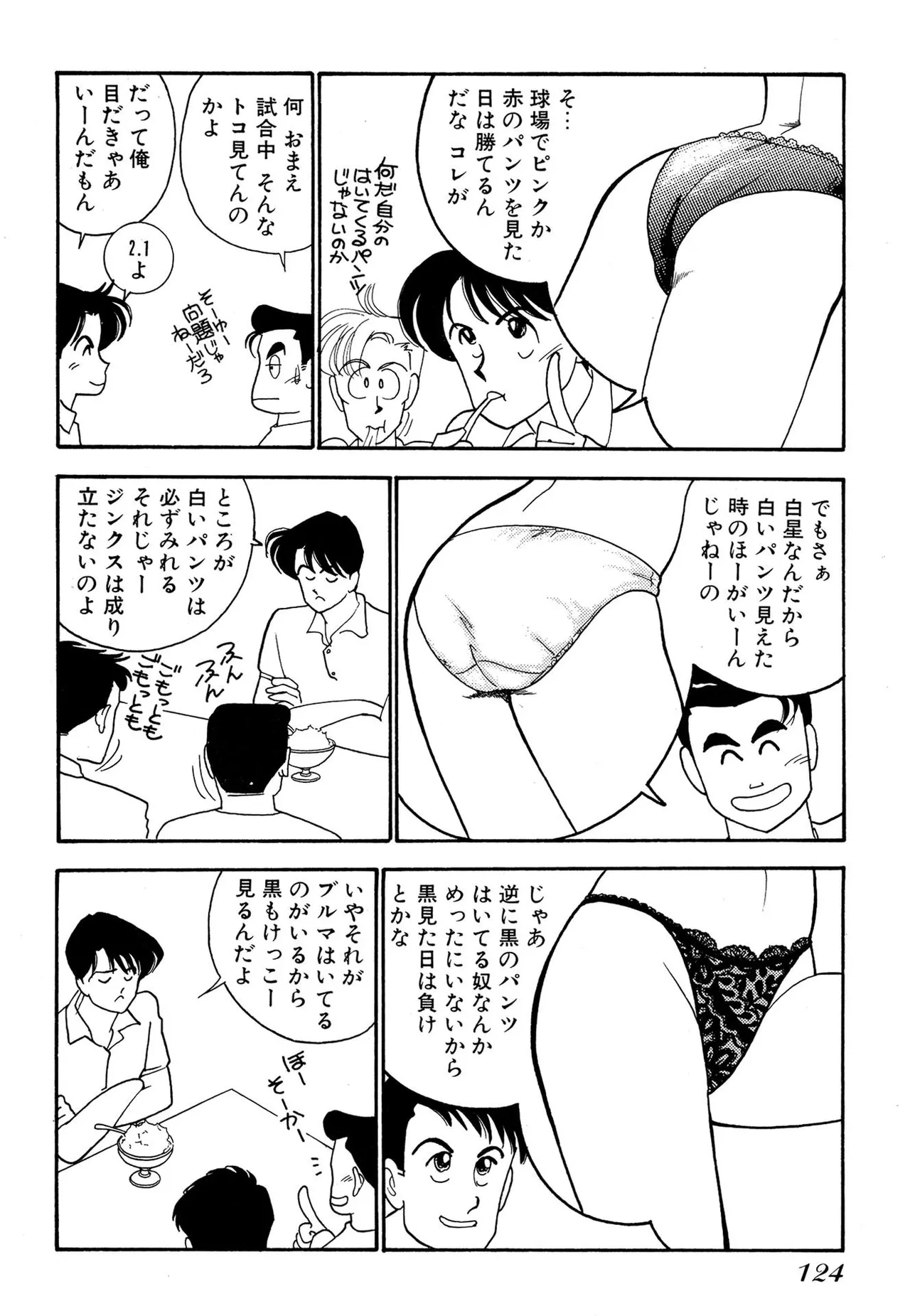 Wagamama-na Olive Volume 2 page 124 - story arc multi-work series hentai manga - read online free