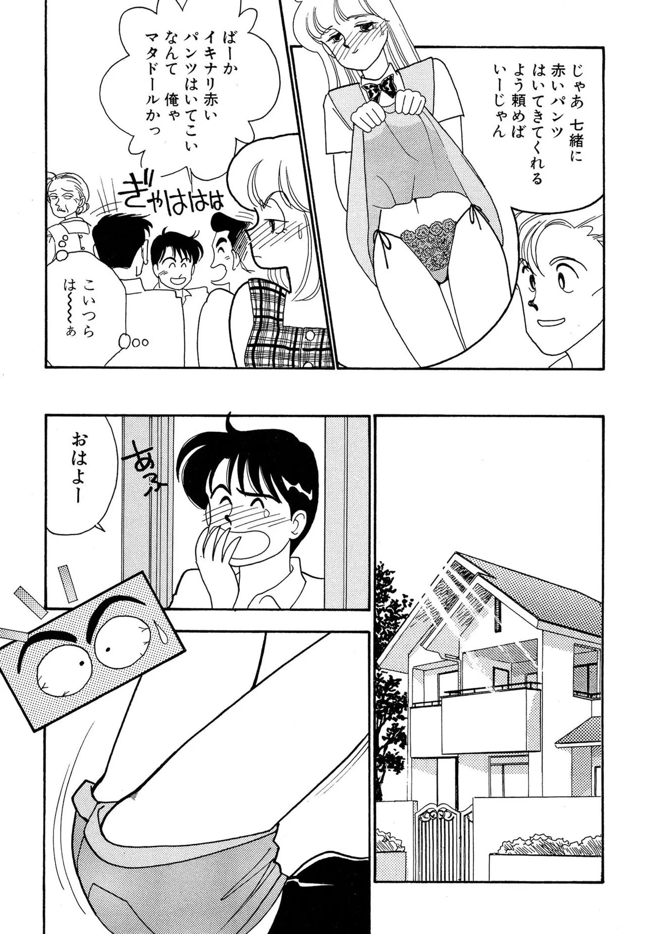 Wagamama-na Olive Volume 2 page 125 - multi-work series tankoubon hentai manga - read online free