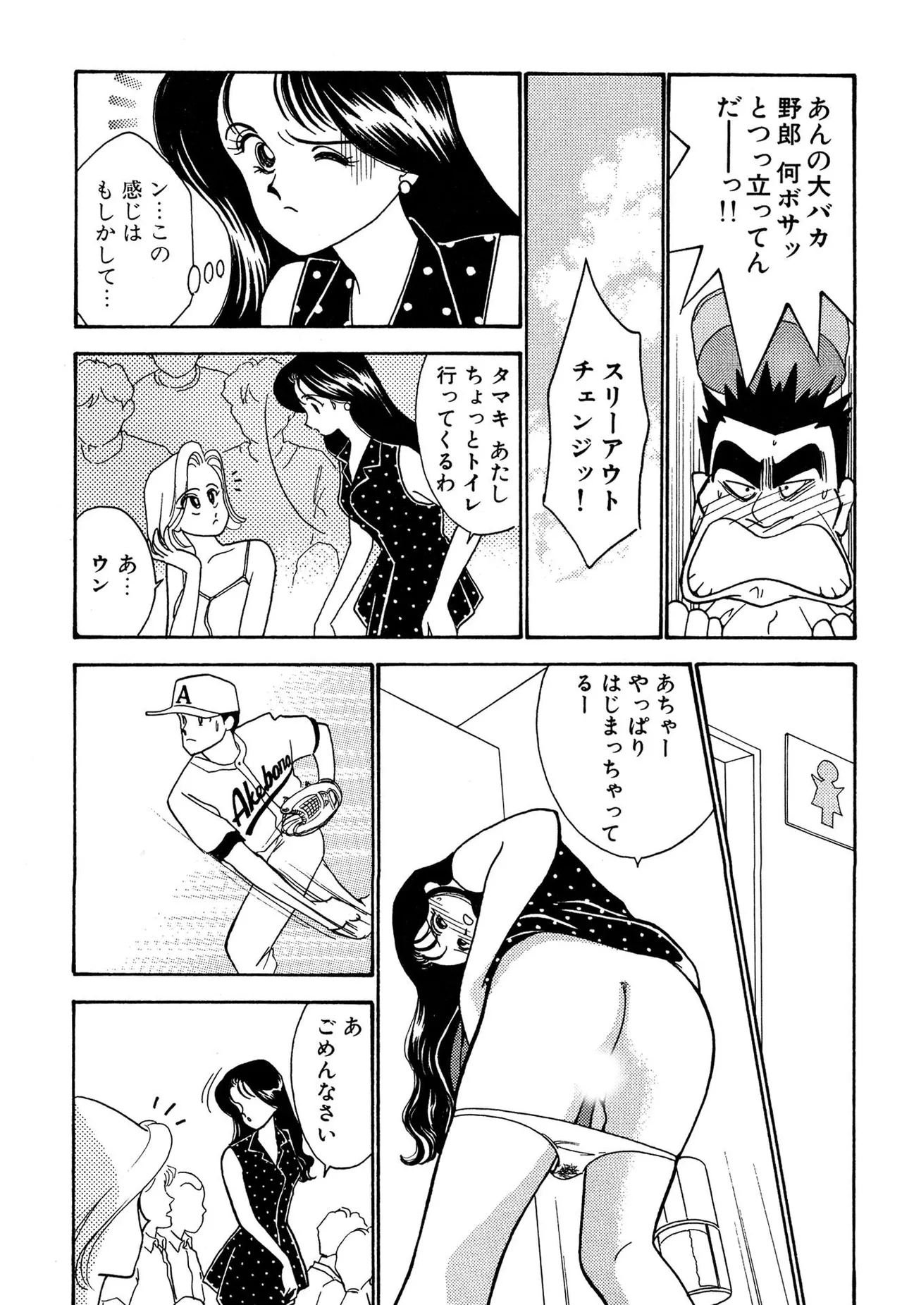 Wagamama-na Olive Volume 2 page 131 - multi-work series tankoubon hentai manga - read online free