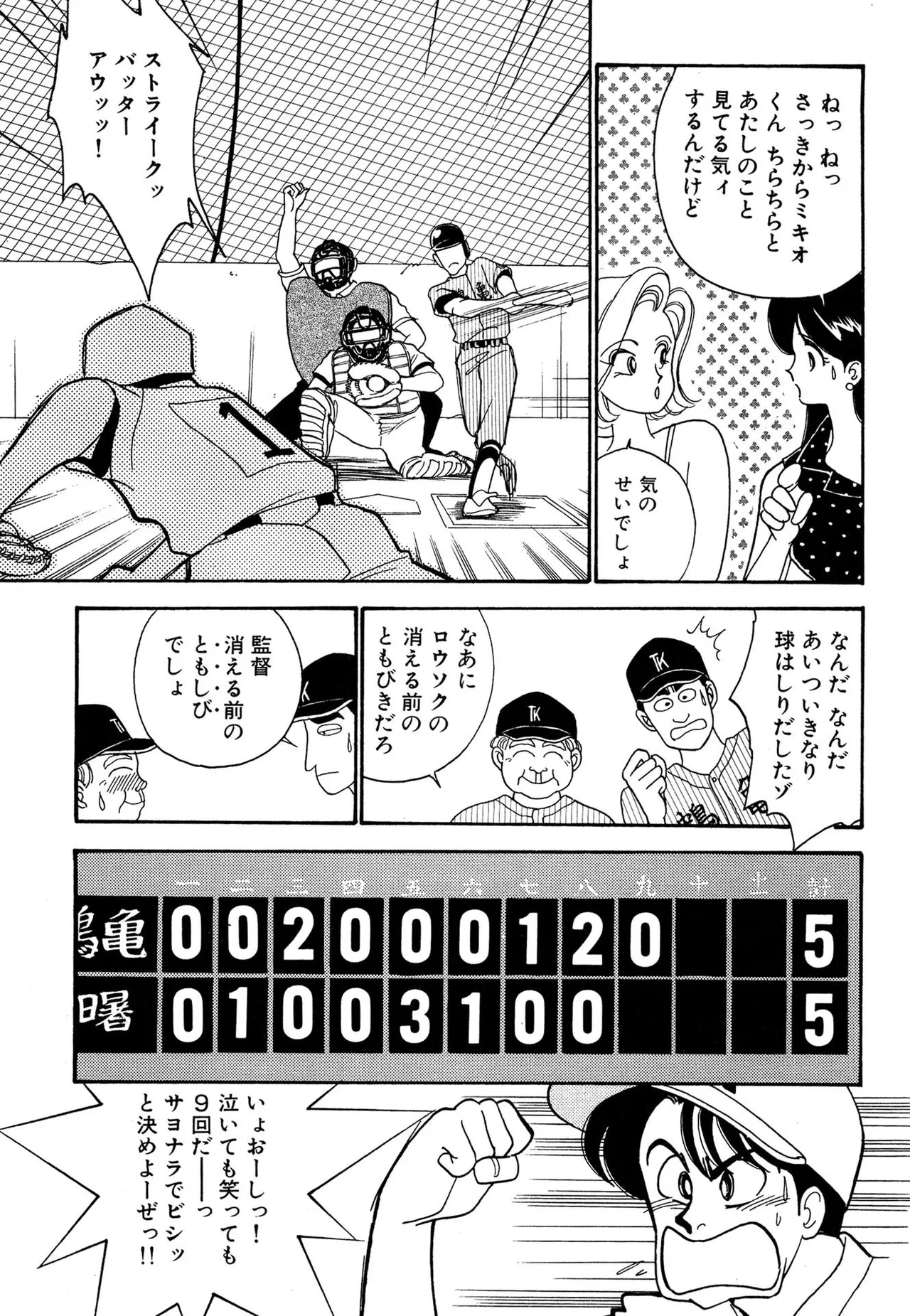 Wagamama-na Olive Volume 2 page 135 - multi-work series tankoubon hentai manga - read online free