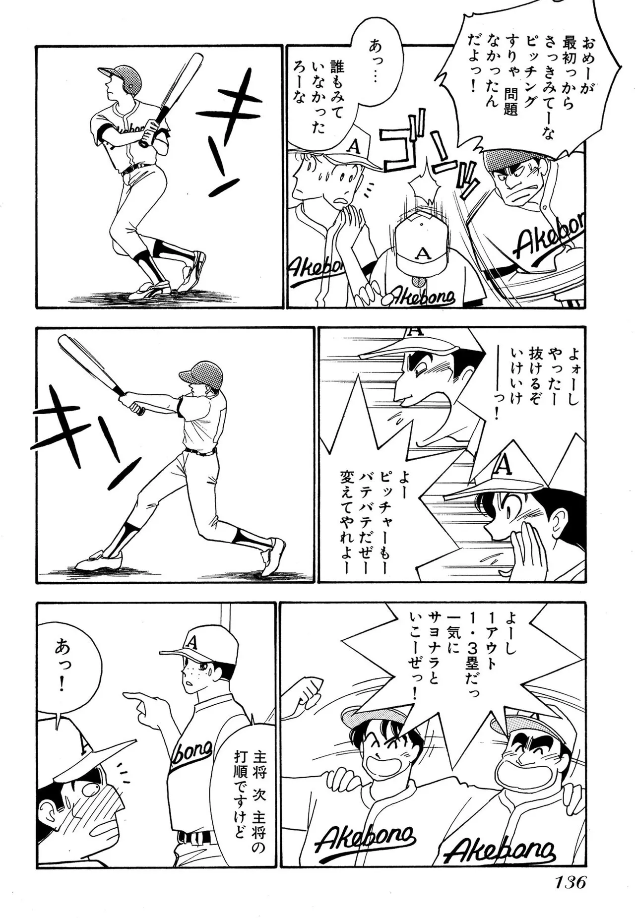 Wagamama-na Olive Volume 2 page 136 - story arc multi-work series hentai manga - read online free