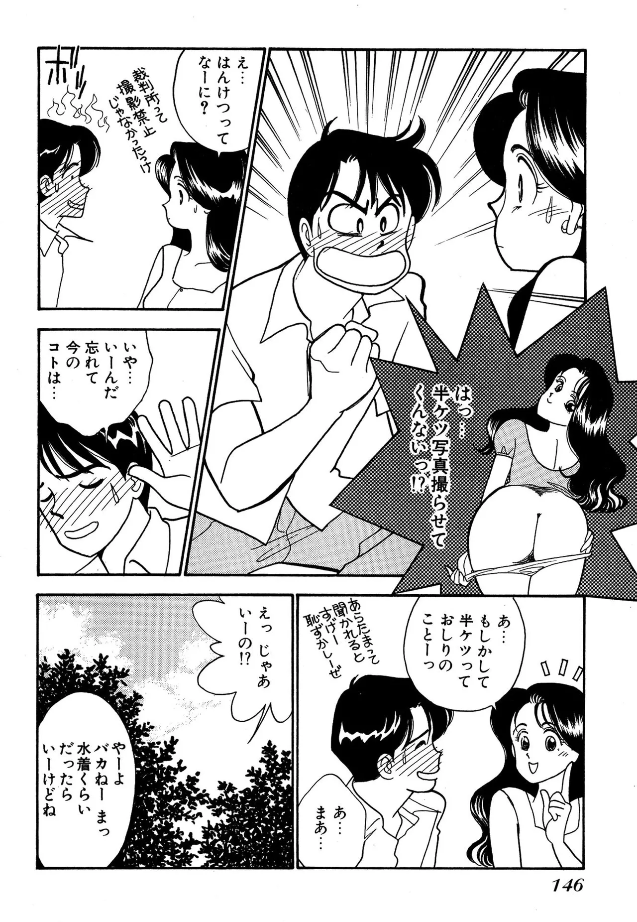 Wagamama-na Olive Volume 2 page 146 - story arc multi-work series hentai manga - read online free