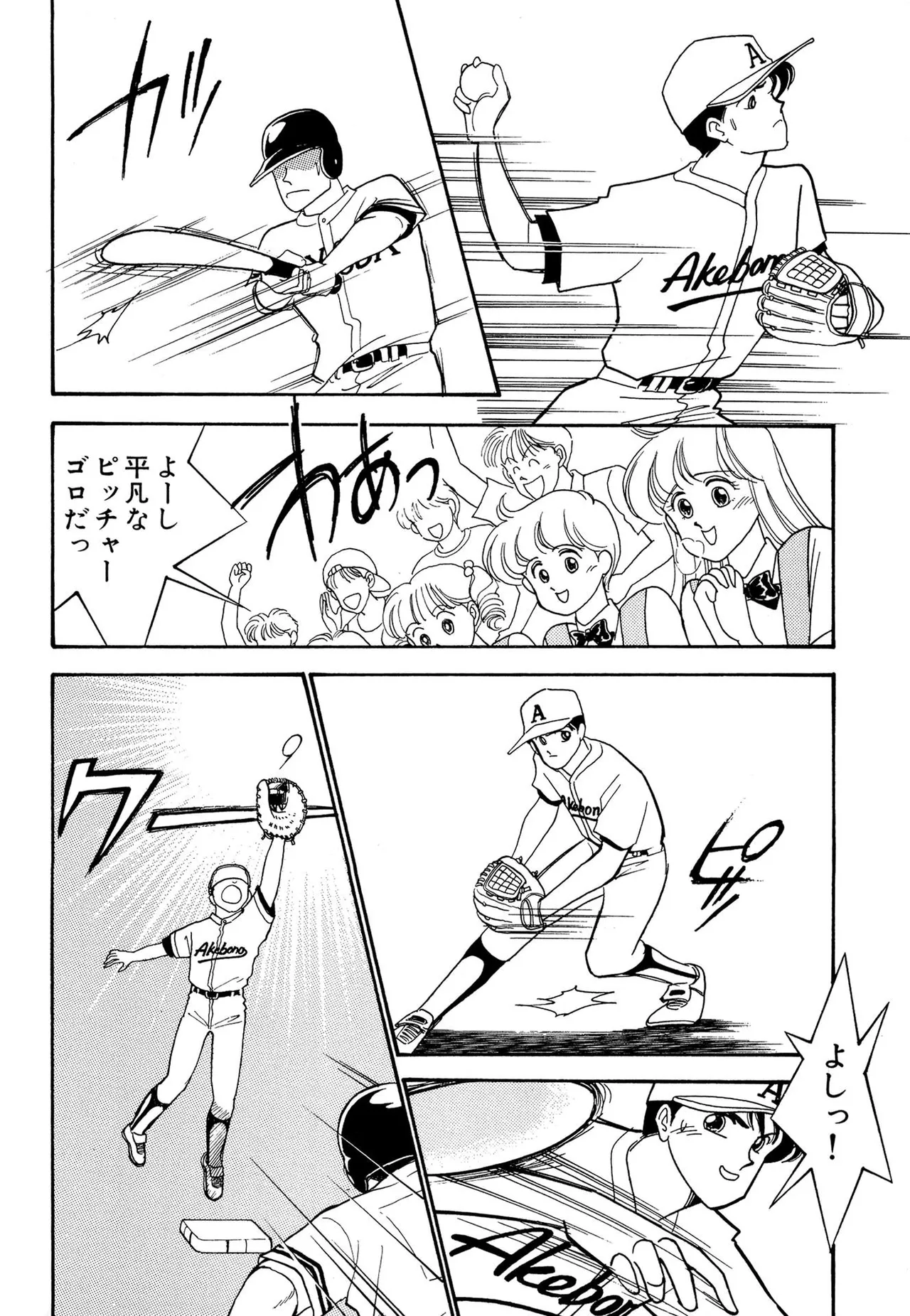 Wagamama-na Olive Volume 2 page 148 - multi-work series tankoubon hentai manga - read online free