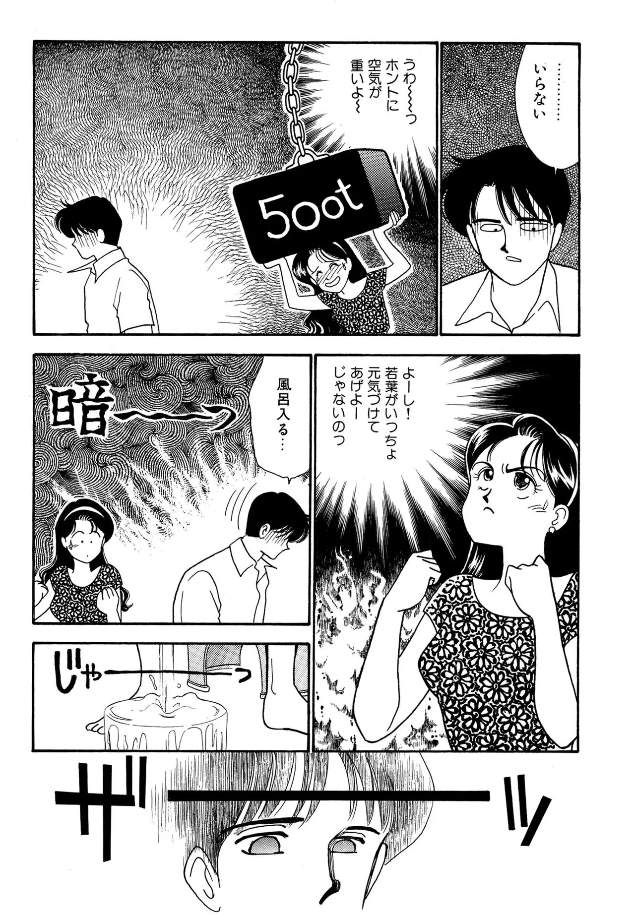 Wagamama-na Olive Volume 2 page 152 - multi-work series tankoubon hentai manga - read online free