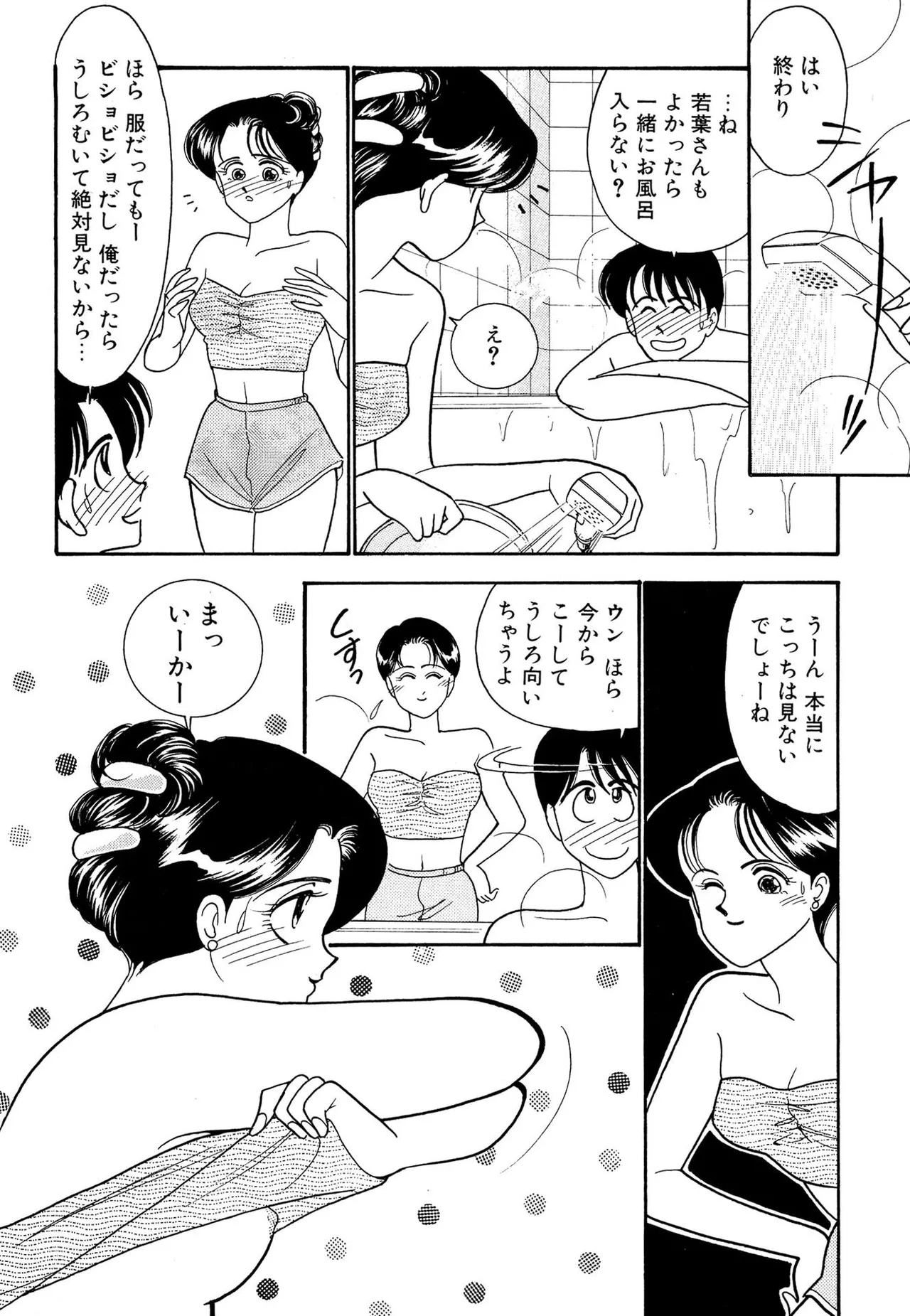 Wagamama-na Olive Volume 2 page 156 - story arc multi-work series hentai manga - read online free