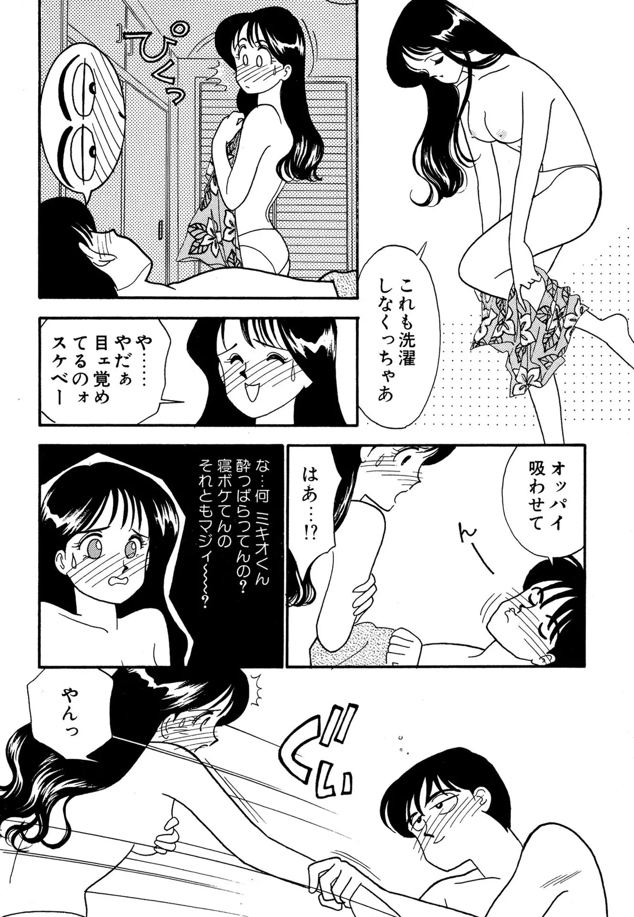 Wagamama-na Olive Volume 2 page 172 - multi-work series tankoubon hentai manga - read online free