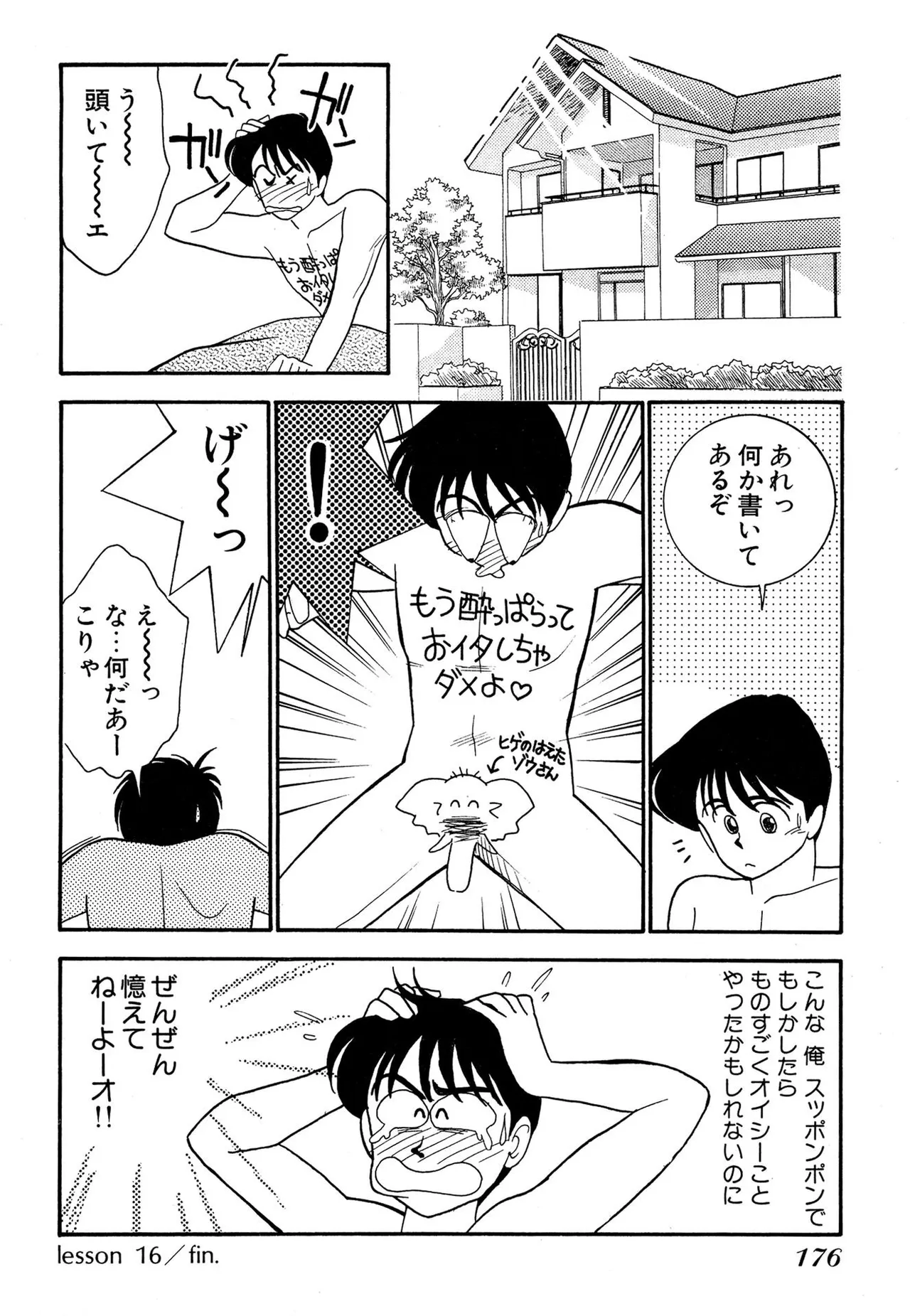 Wagamama-na Olive Volume 2 page 176 - story arc multi-work series hentai manga - read online free