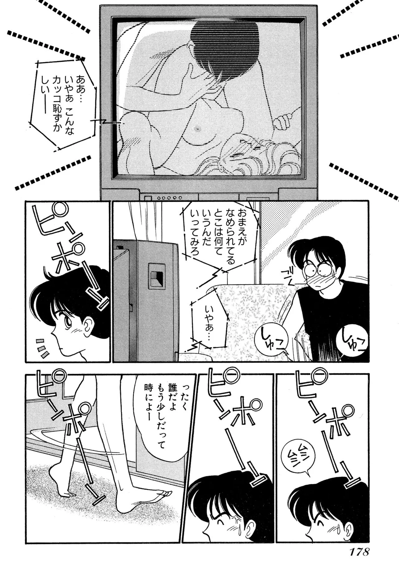 Wagamama-na Olive Volume 2 page 178 - multi-work series tankoubon hentai manga - read online free