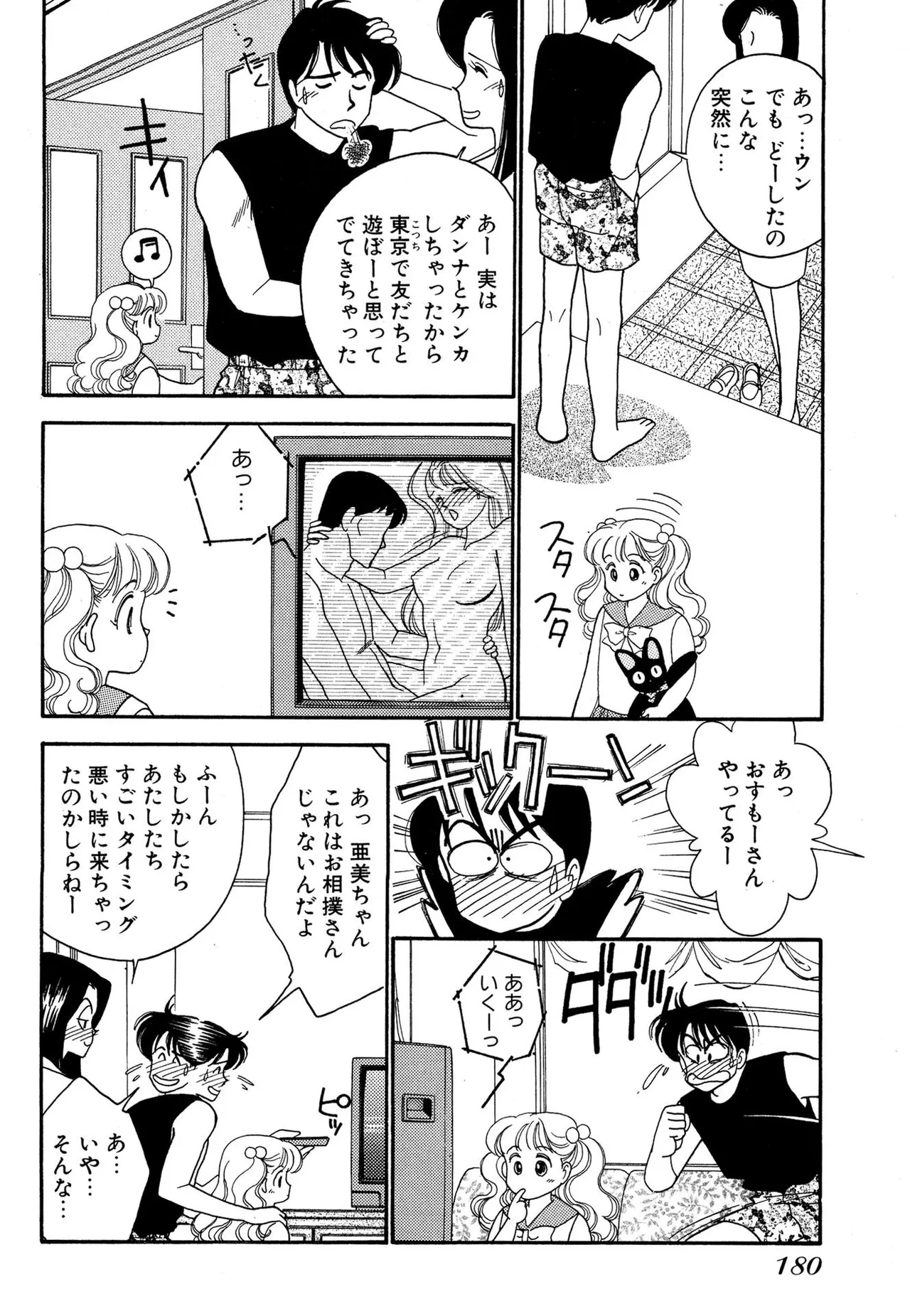 Wagamama-na Olive Volume 2 page 180 - multi-work series tankoubon hentai manga - read online free