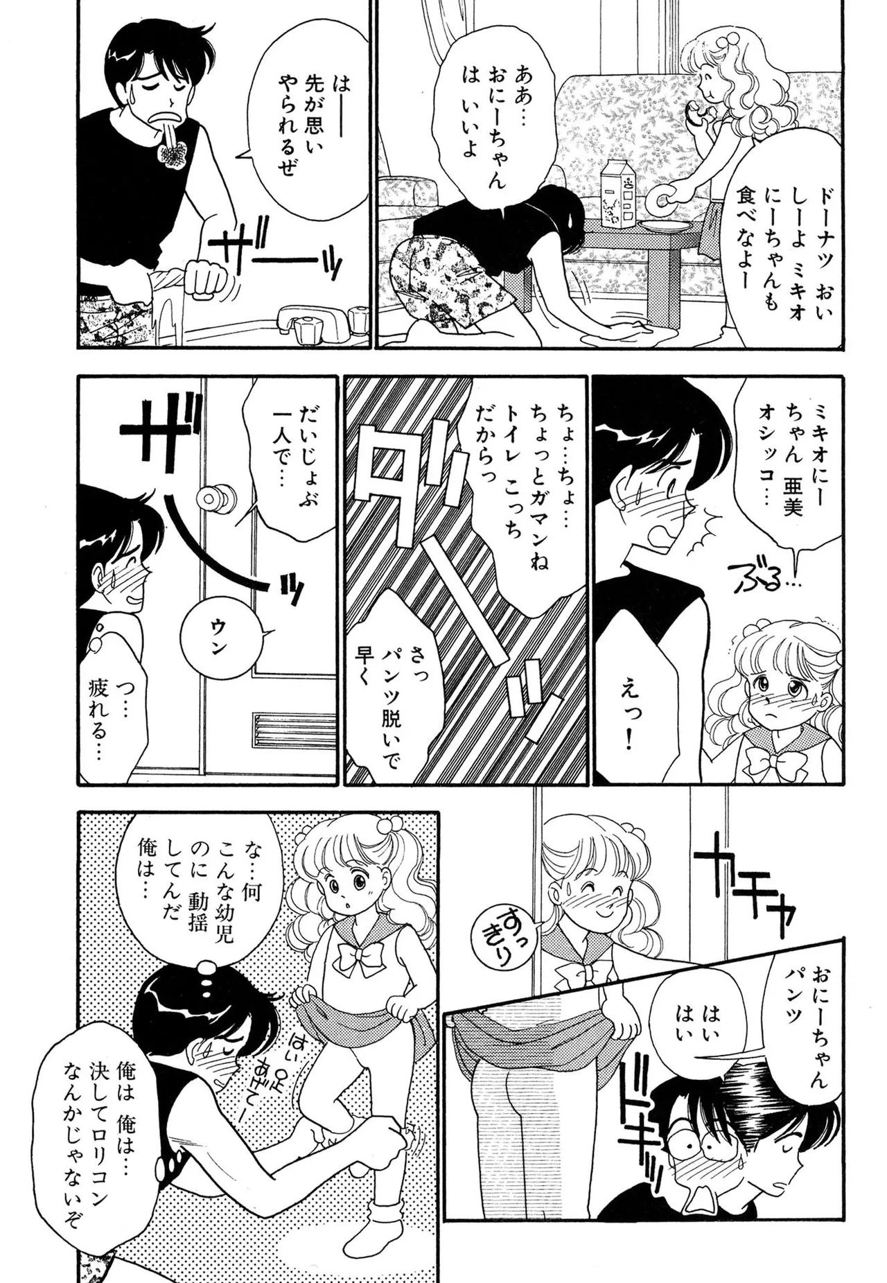 Wagamama-na Olive Volume 2 page 183 - multi-work series tankoubon hentai manga - read online free