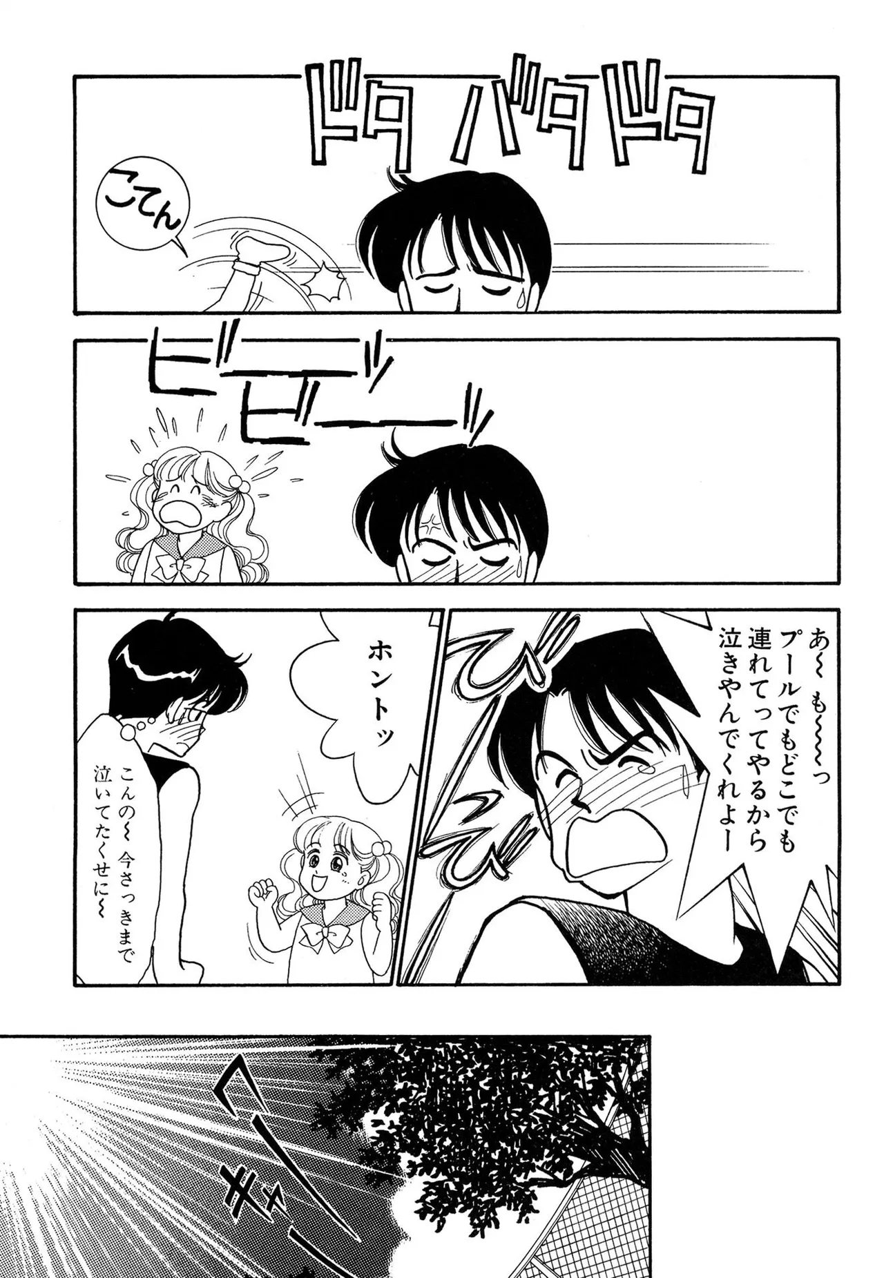 Wagamama-na Olive Volume 2 page 185 - story arc multi-work series hentai manga - read online free