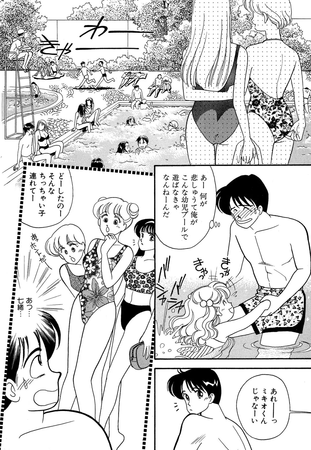 Wagamama-na Olive Volume 2 page 186 - story arc multi-work series hentai manga - read online free