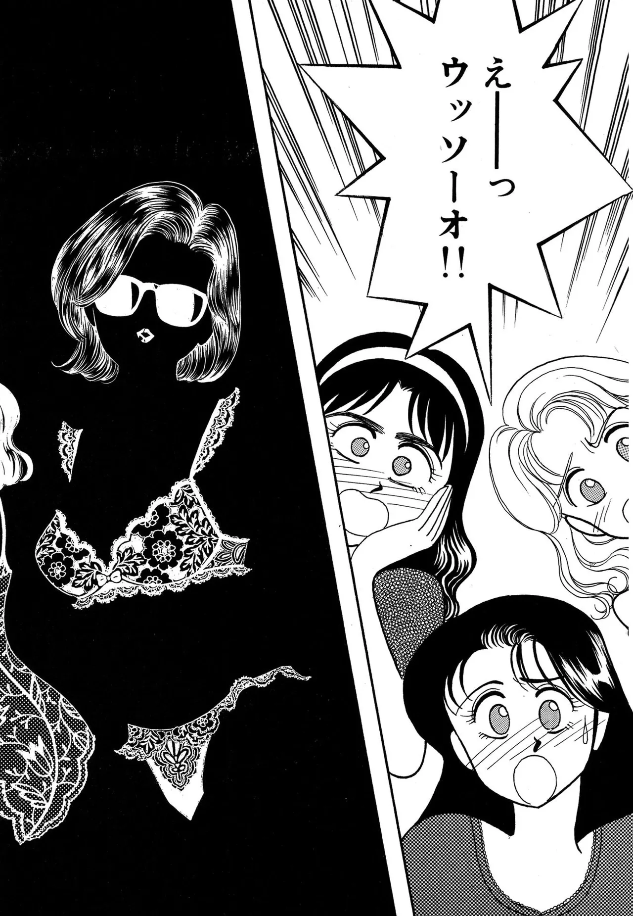 Wagamama-na Olive Volume 2 - Page 40