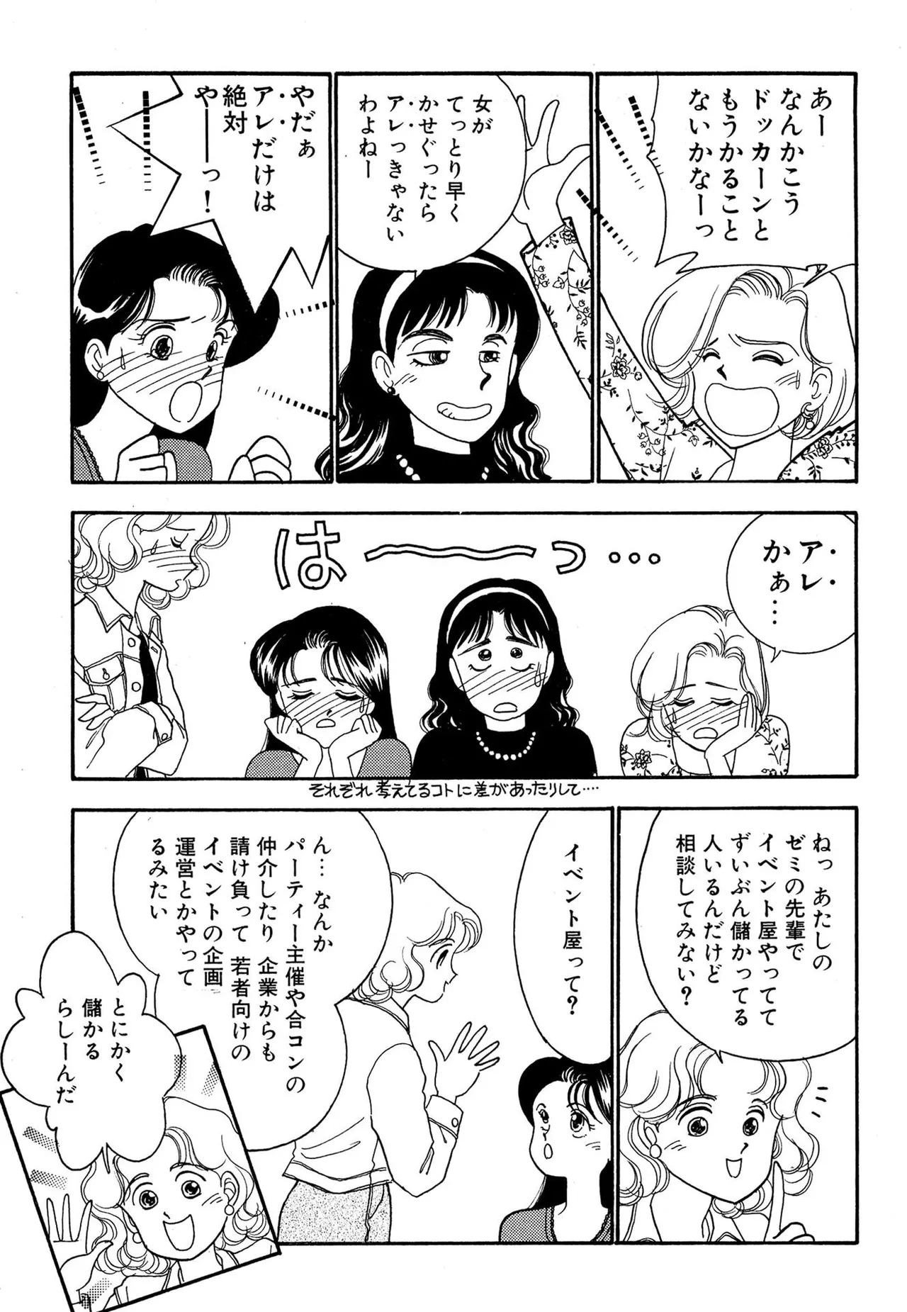 Wagamama-na Olive Volume 2 page 43 - story arc multi-work series hentai manga - read online free