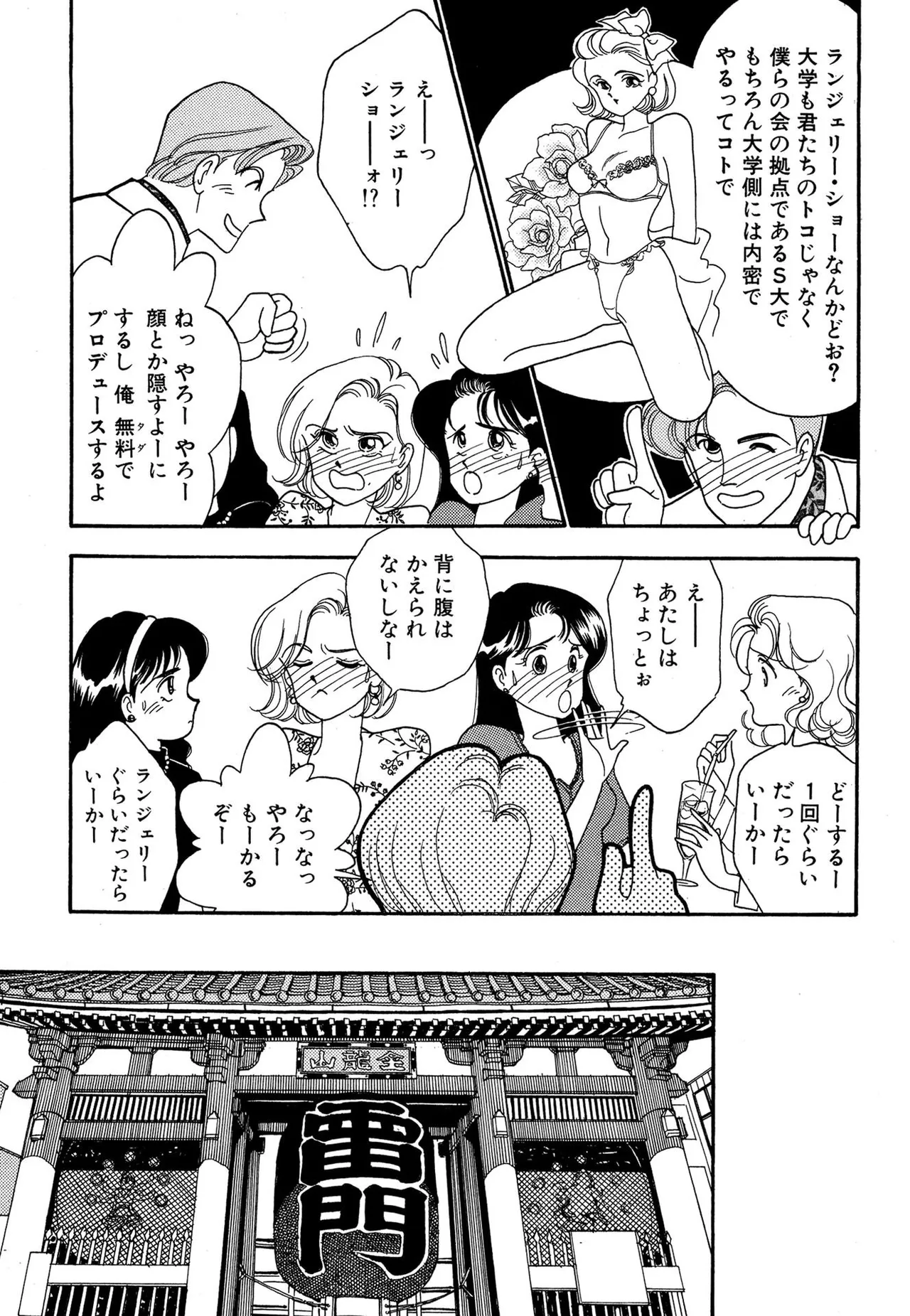 Wagamama-na Olive Volume 2 page 45 - multi-work series tankoubon hentai manga - read online free