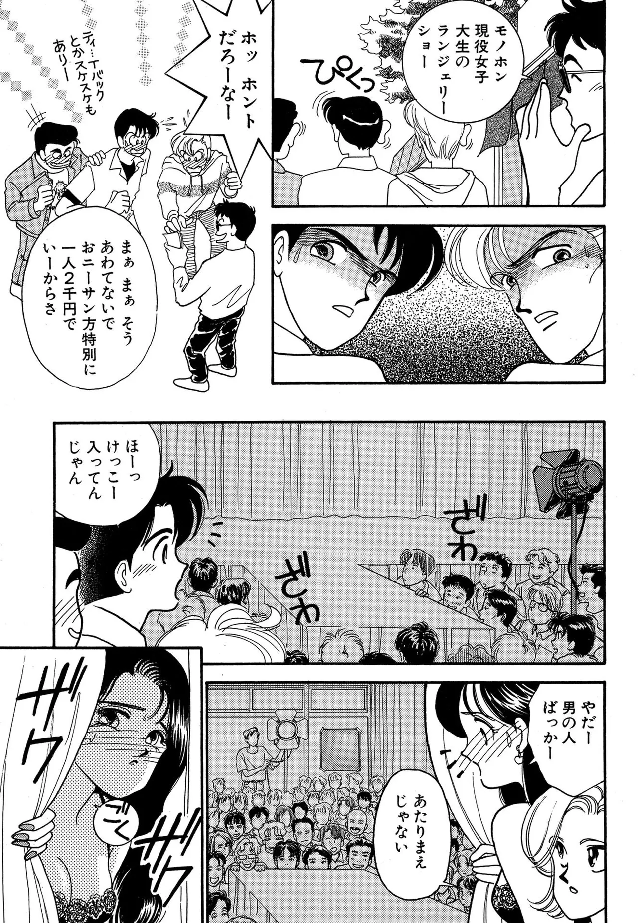 Wagamama-na Olive Volume 2 page 49 - story arc multi-work series hentai manga - read online free