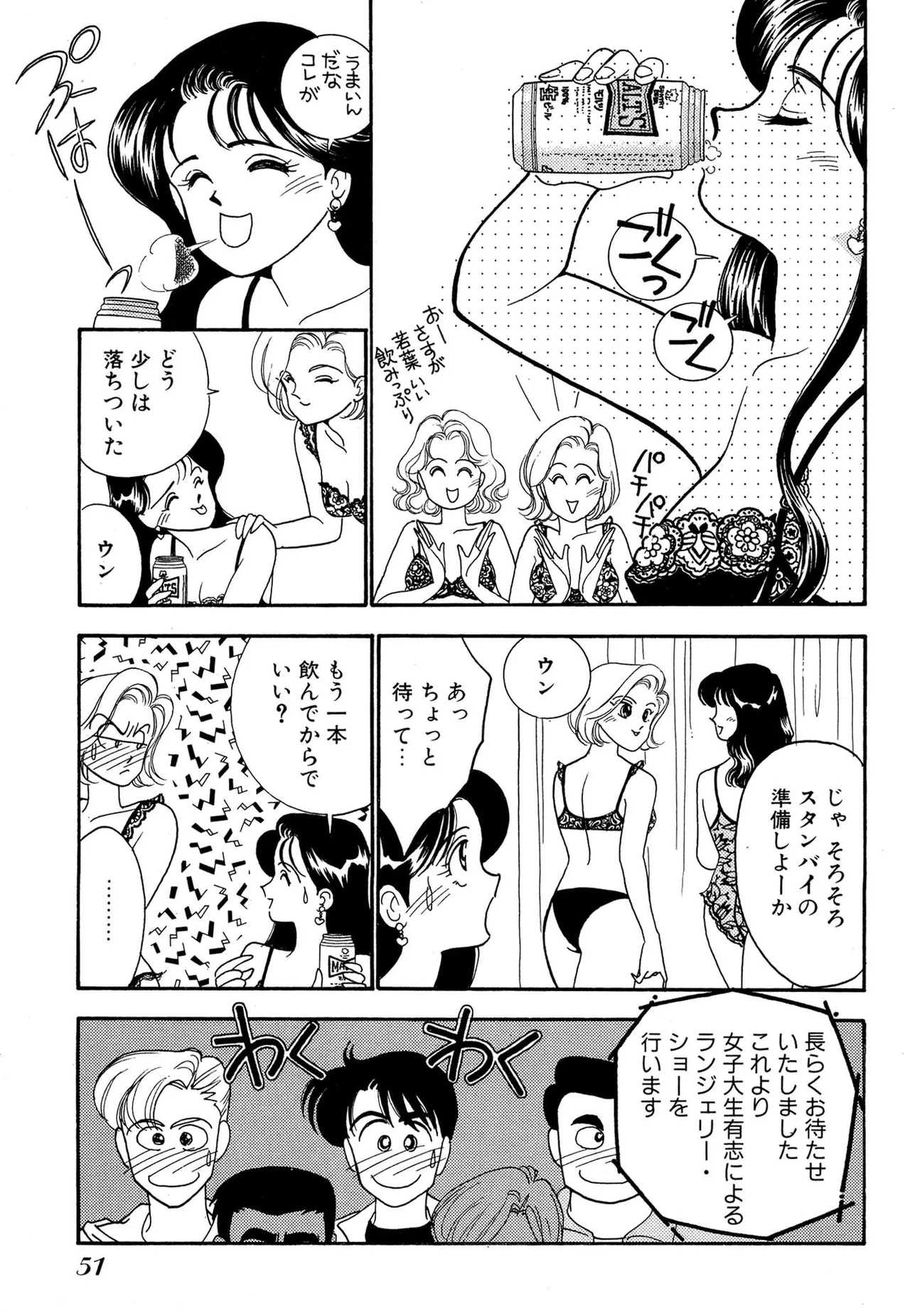 Wagamama-na Olive Volume 2 page 51 - multi-work series tankoubon hentai manga - read online free