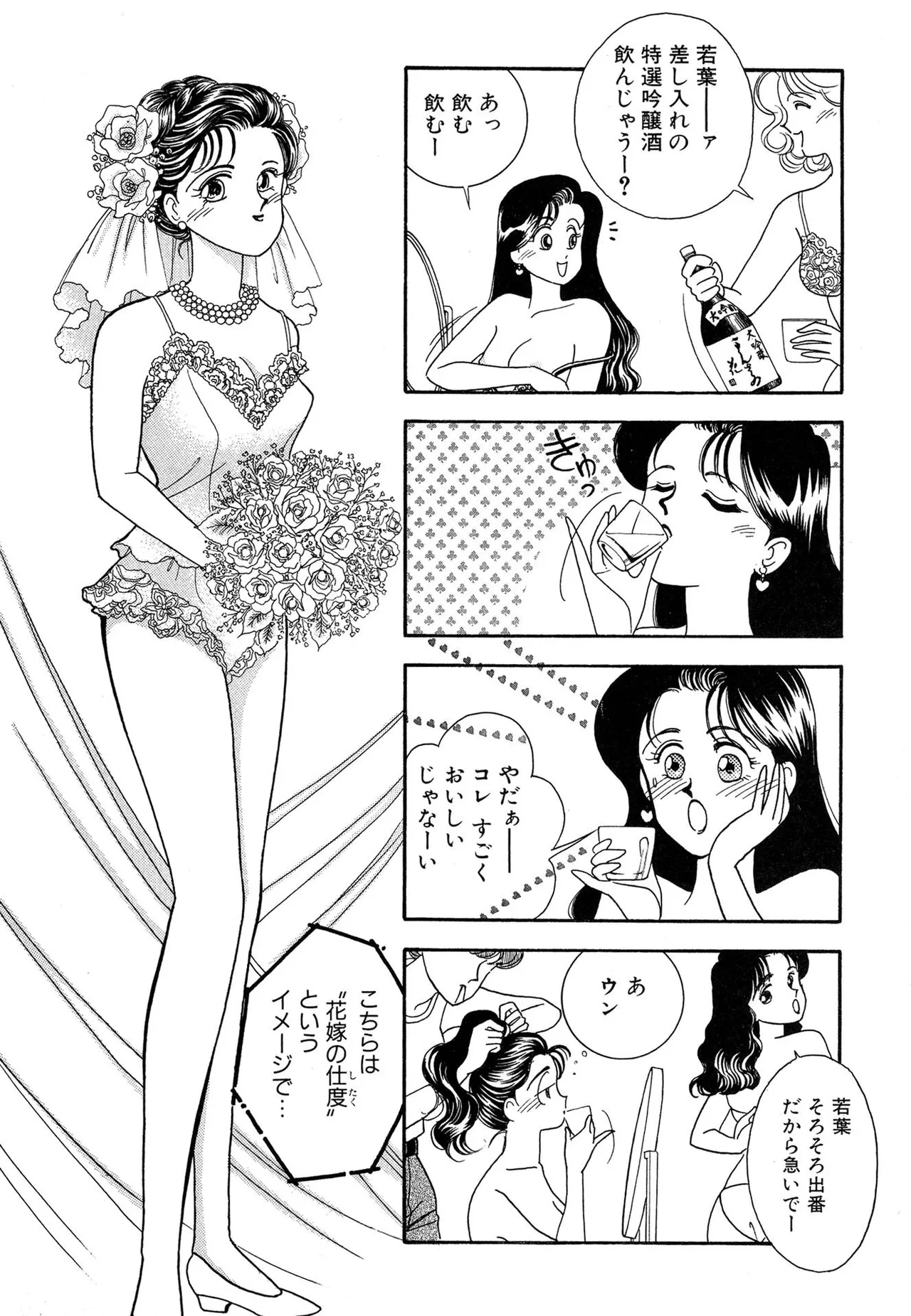 Wagamama-na Olive Volume 2 page 54 - multi-work series tankoubon hentai manga - read online free