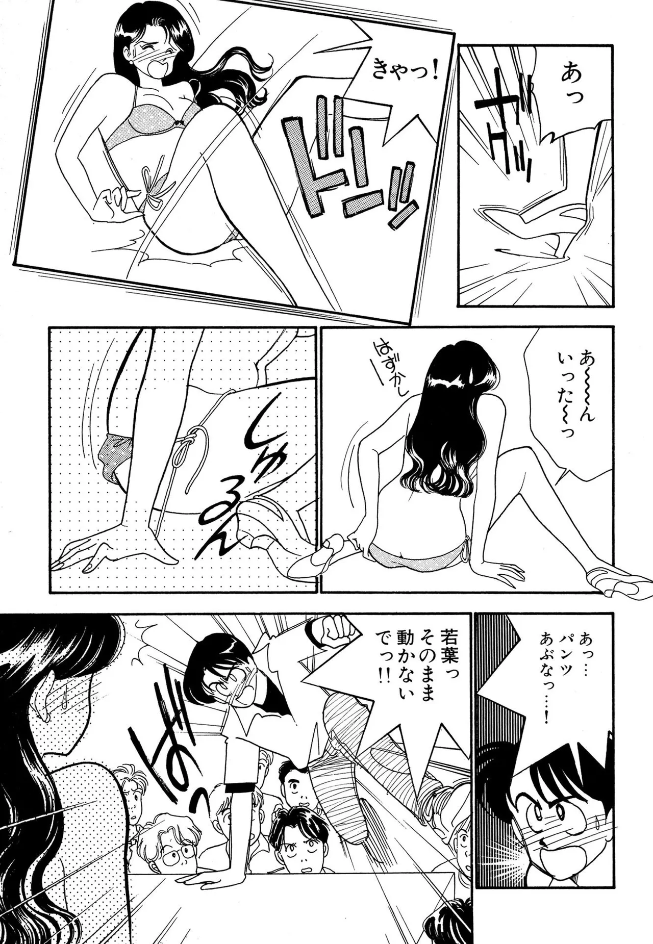 Wagamama-na Olive Volume 2 page 57 - multi-work series tankoubon hentai manga - read online free