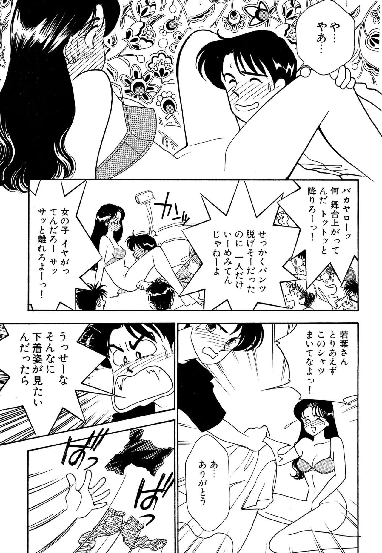 Wagamama-na Olive Volume 2 page 59 - multi-work series tankoubon hentai manga - read online free