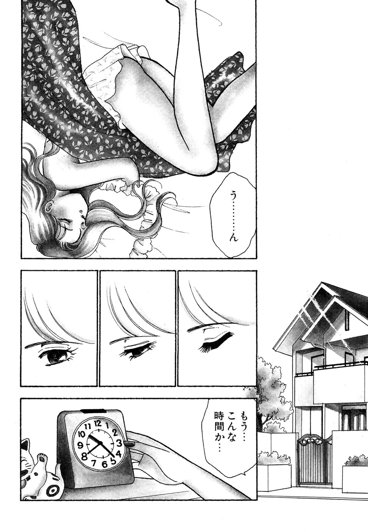 Wagamama-na Olive Volume 2 page 62 - multi-work series tankoubon hentai manga - read online free