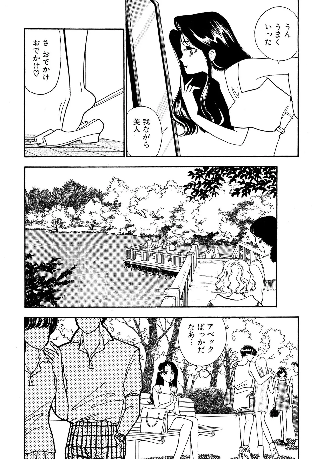 Wagamama-na Olive Volume 2 page 69 - multi-work series tankoubon hentai manga - read online free