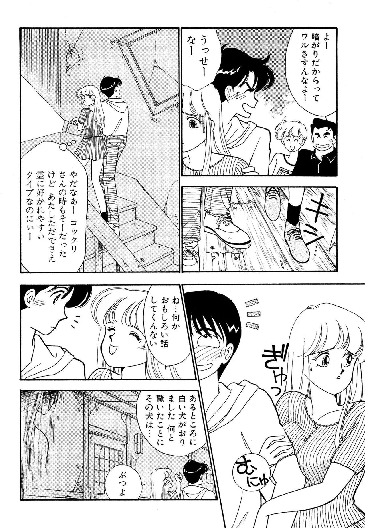 Wagamama-na Olive Volume 2 page 84 - multi-work series tankoubon hentai manga - read online free