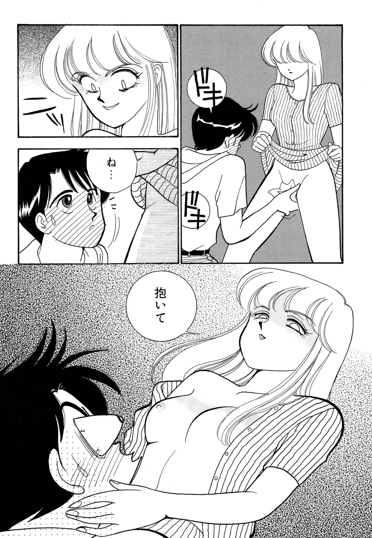 Wagamama-na Olive Volume 2 page 88 - story arc multi-work series hentai manga - read online free