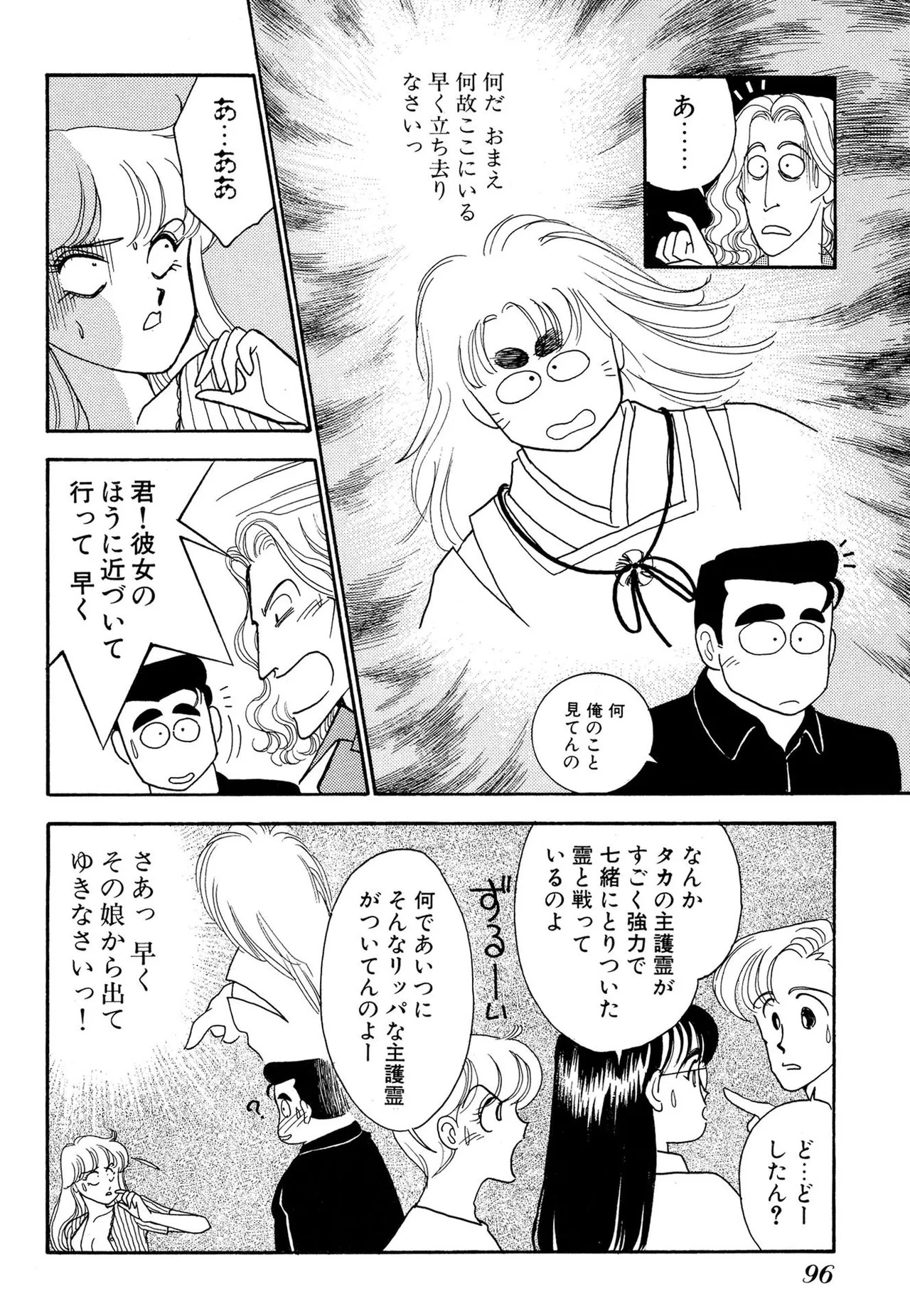 Wagamama-na Olive Volume 2 page 96 - multi-work series tankoubon hentai manga - read online free