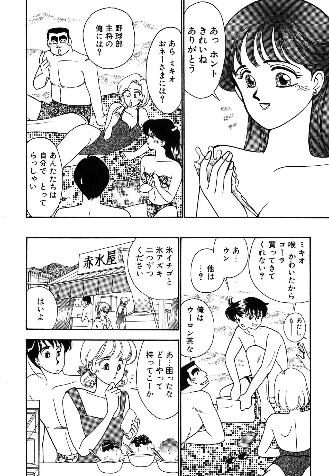 Wagamama-na Olive Volume 3 page 10 - multi-work series tankoubon hentai manga - read online free