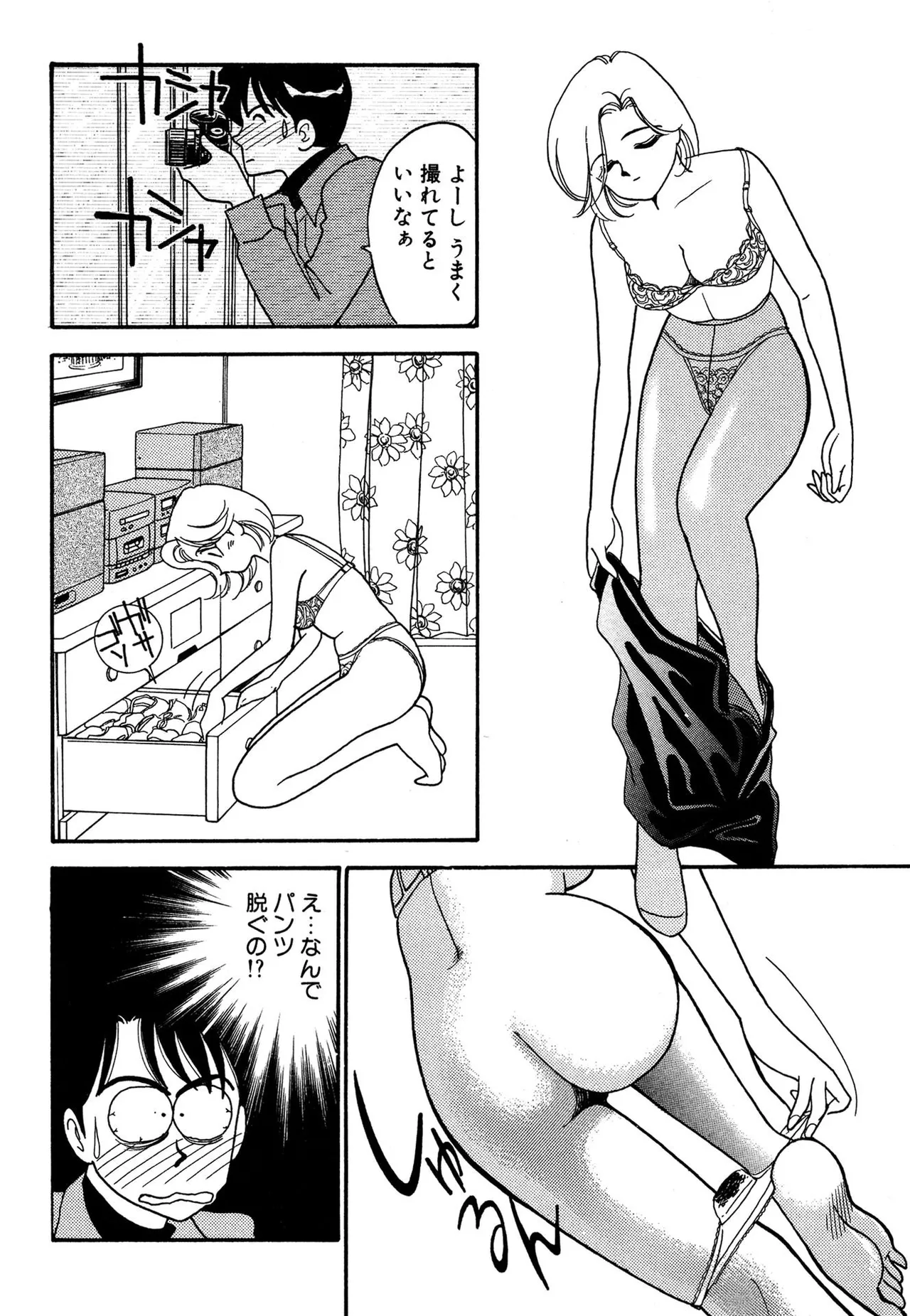 Wagamama-na Olive Volume 3 page 102 - multi-work series tankoubon hentai manga - read online free
