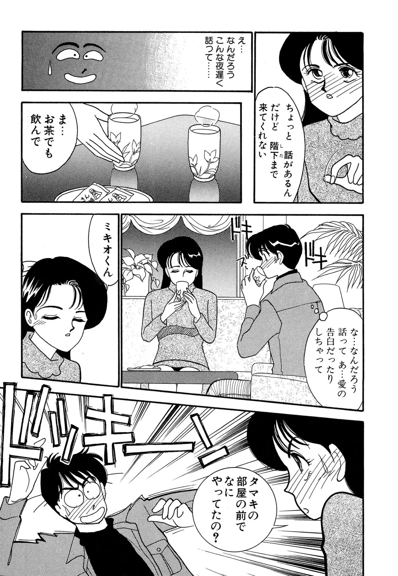 Wagamama-na Olive Volume 3 page 105 - story arc multi-work series hentai manga - read online free