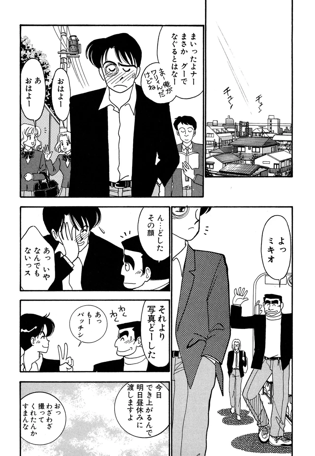 Wagamama-na Olive Volume 3 page 107 - story arc multi-work series hentai manga - read online free