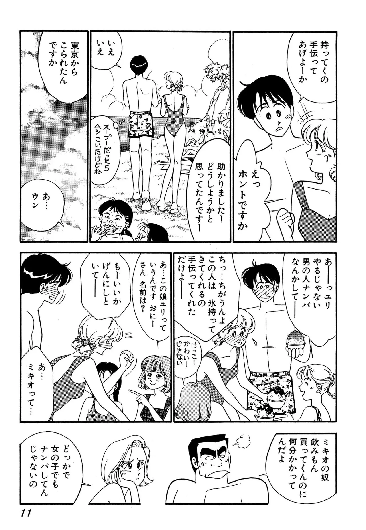 Wagamama-na Olive Volume 3 page 11 - multi-work series tankoubon hentai manga - read online free