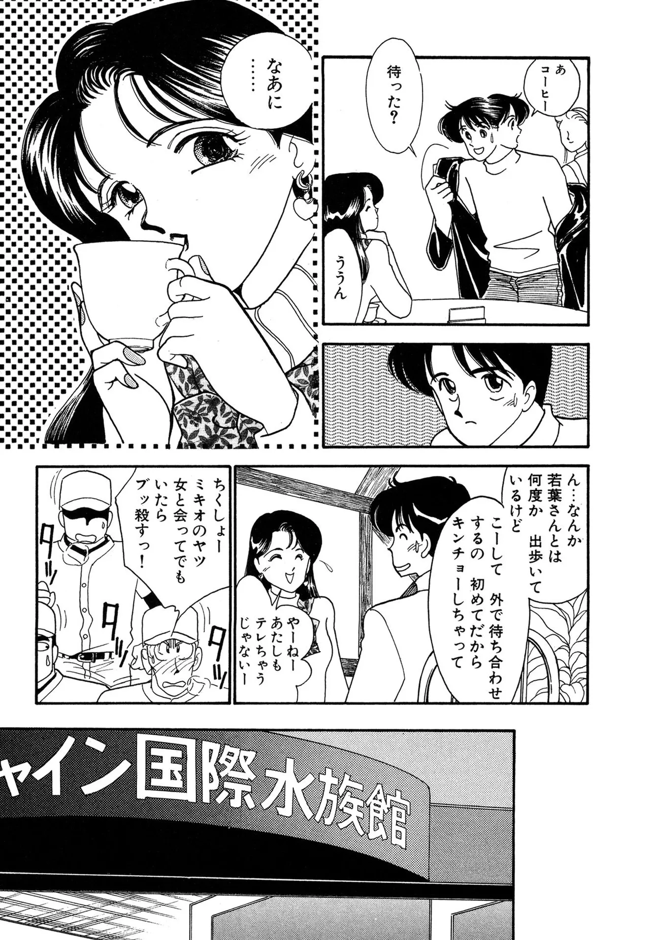 Wagamama-na Olive Volume 3 page 111 - story arc multi-work series hentai manga - read online free