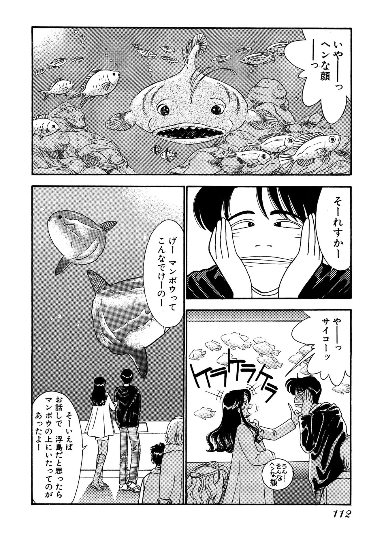 Wagamama-na Olive Volume 3 page 112 - multi-work series tankoubon hentai manga - read online free