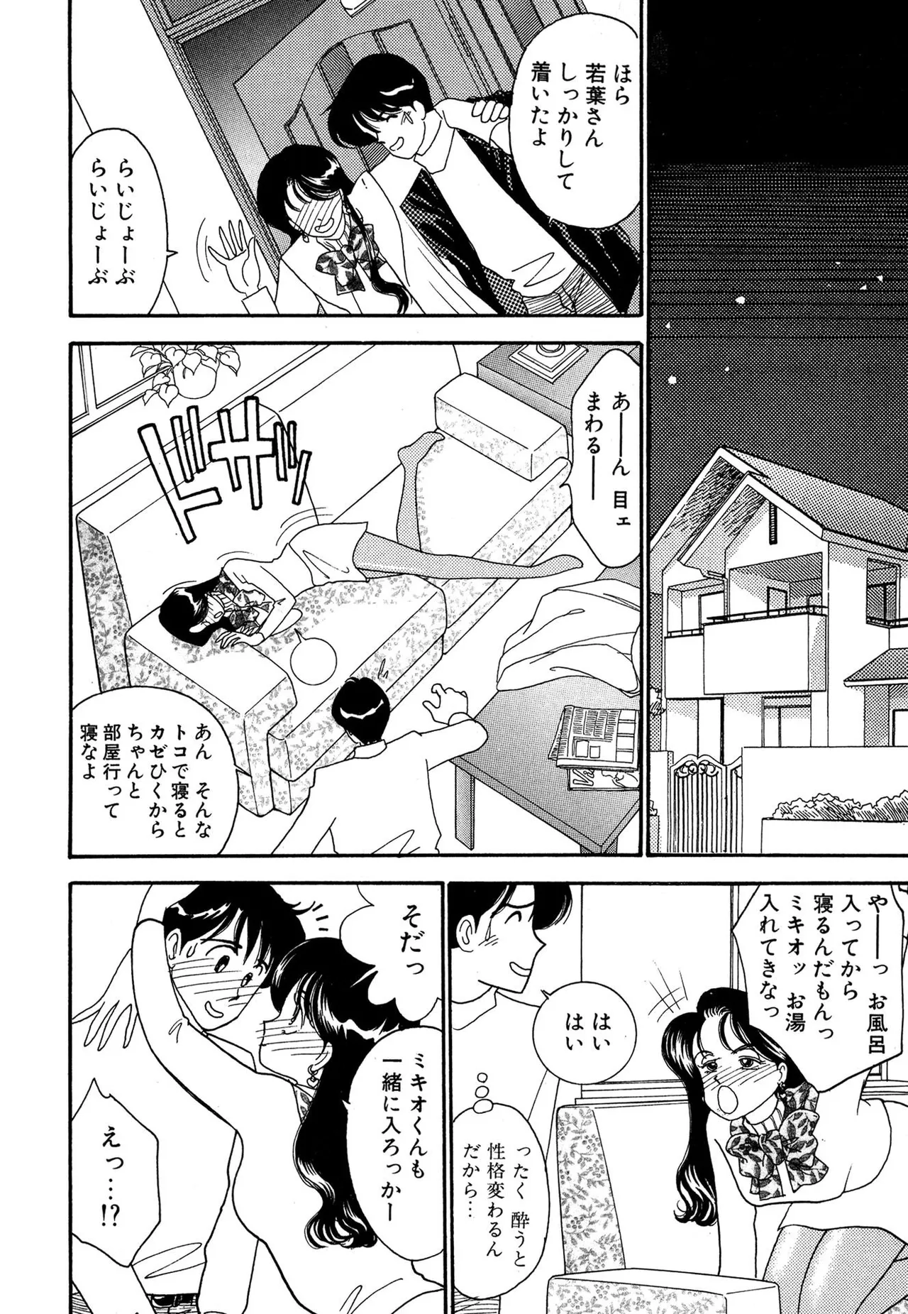 Wagamama-na Olive Volume 3 page 116 - story arc multi-work series hentai manga - read online free