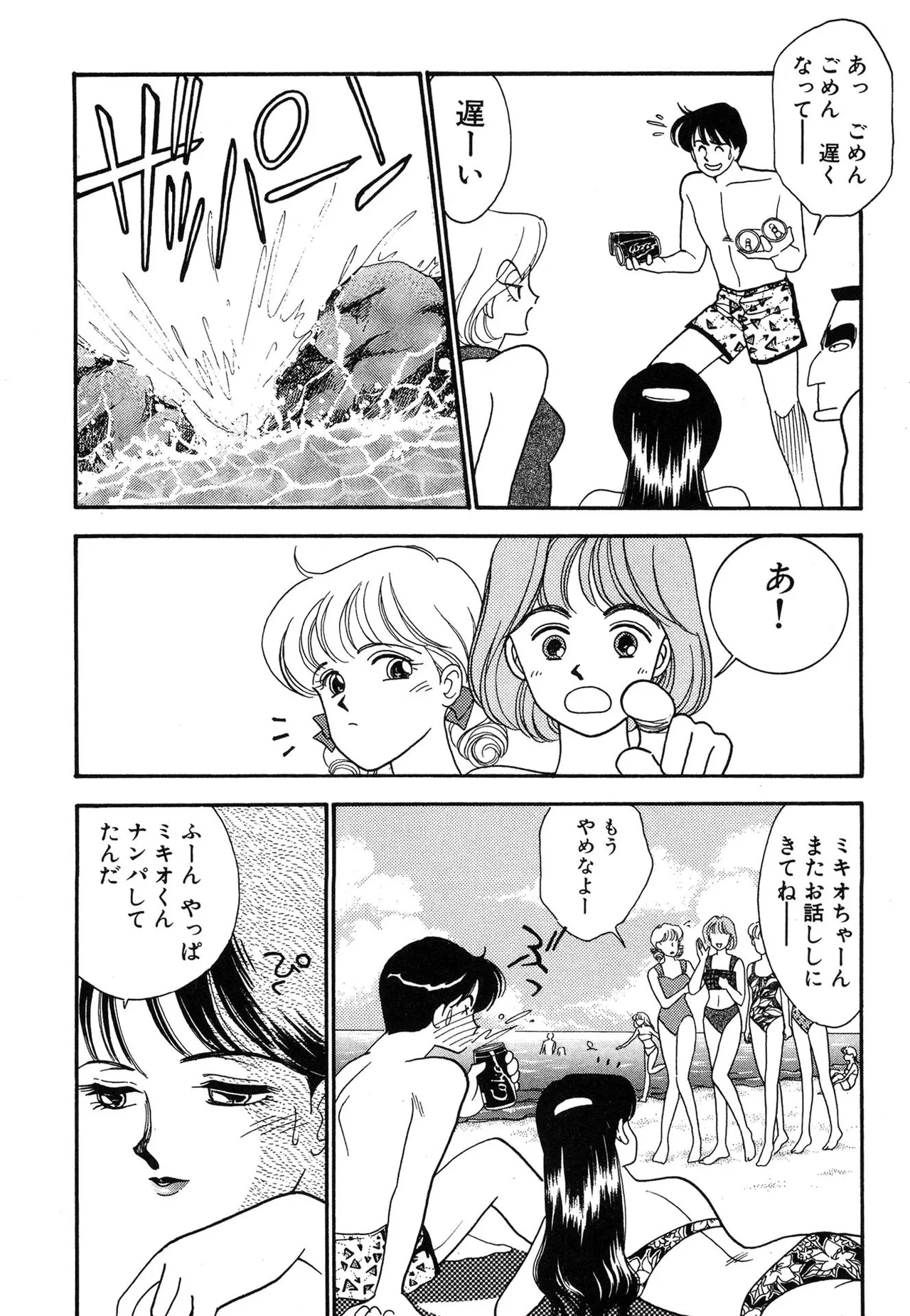 Wagamama-na Olive Volume 3 page 12 - multi-work series tankoubon hentai manga - read online free