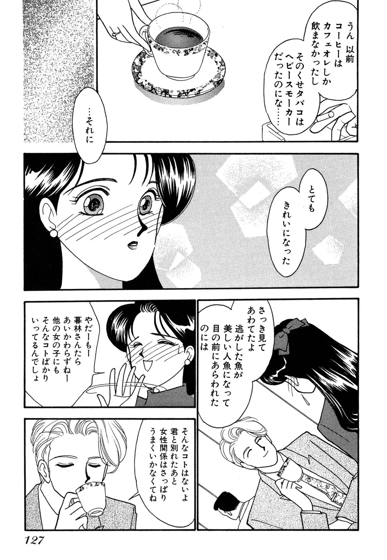 Wagamama-na Olive Volume 3 - Page 127