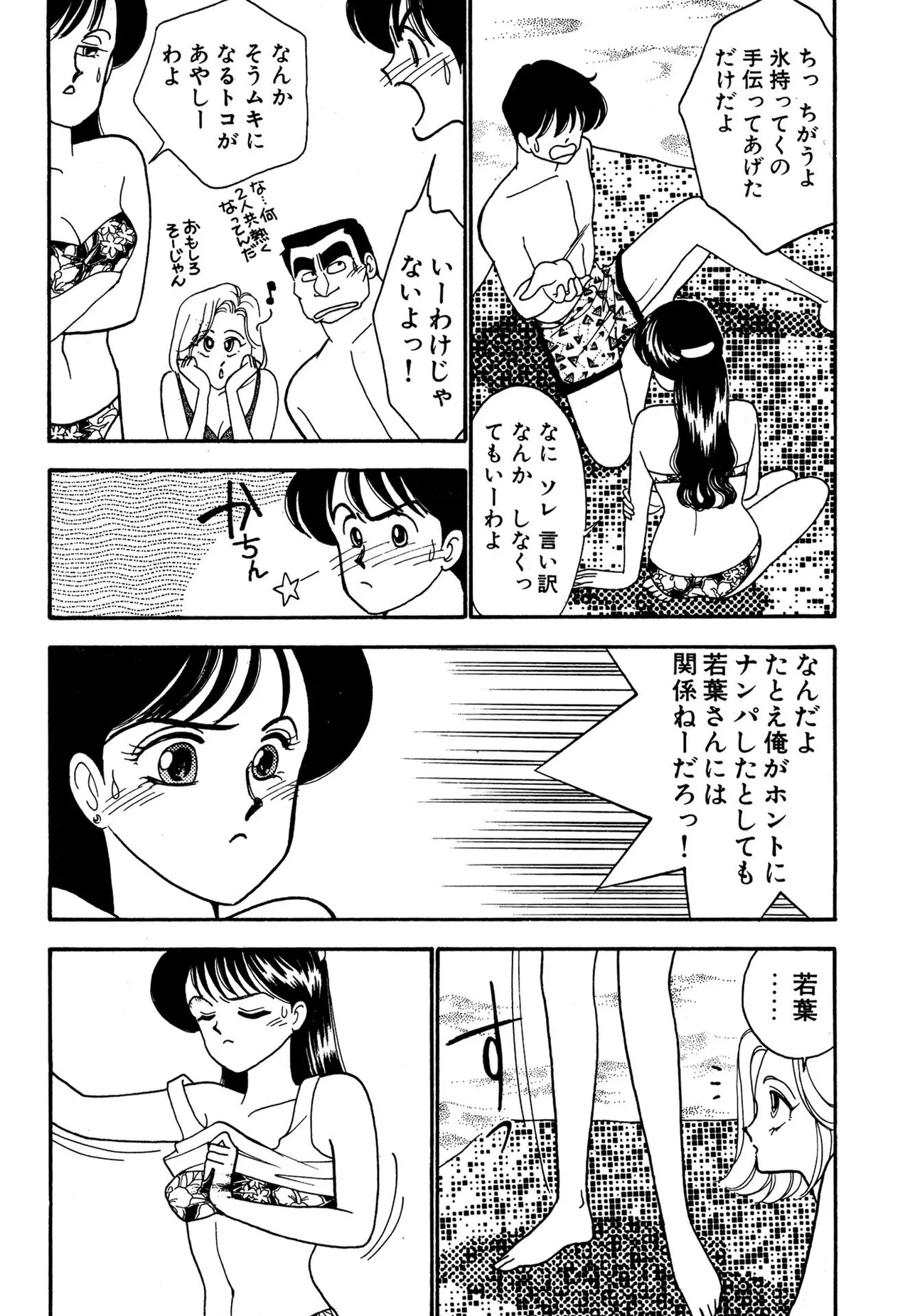 Wagamama-na Olive Volume 3 page 13 - story arc multi-work series hentai manga - read online free