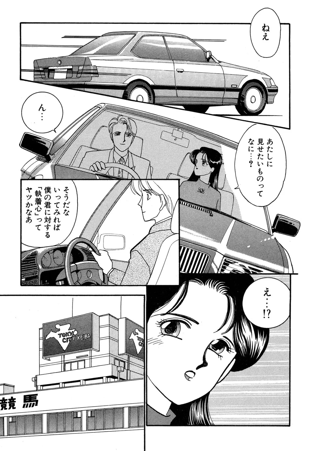 Wagamama-na Olive Volume 3 page 133 - multi-work series tankoubon hentai manga - read online free